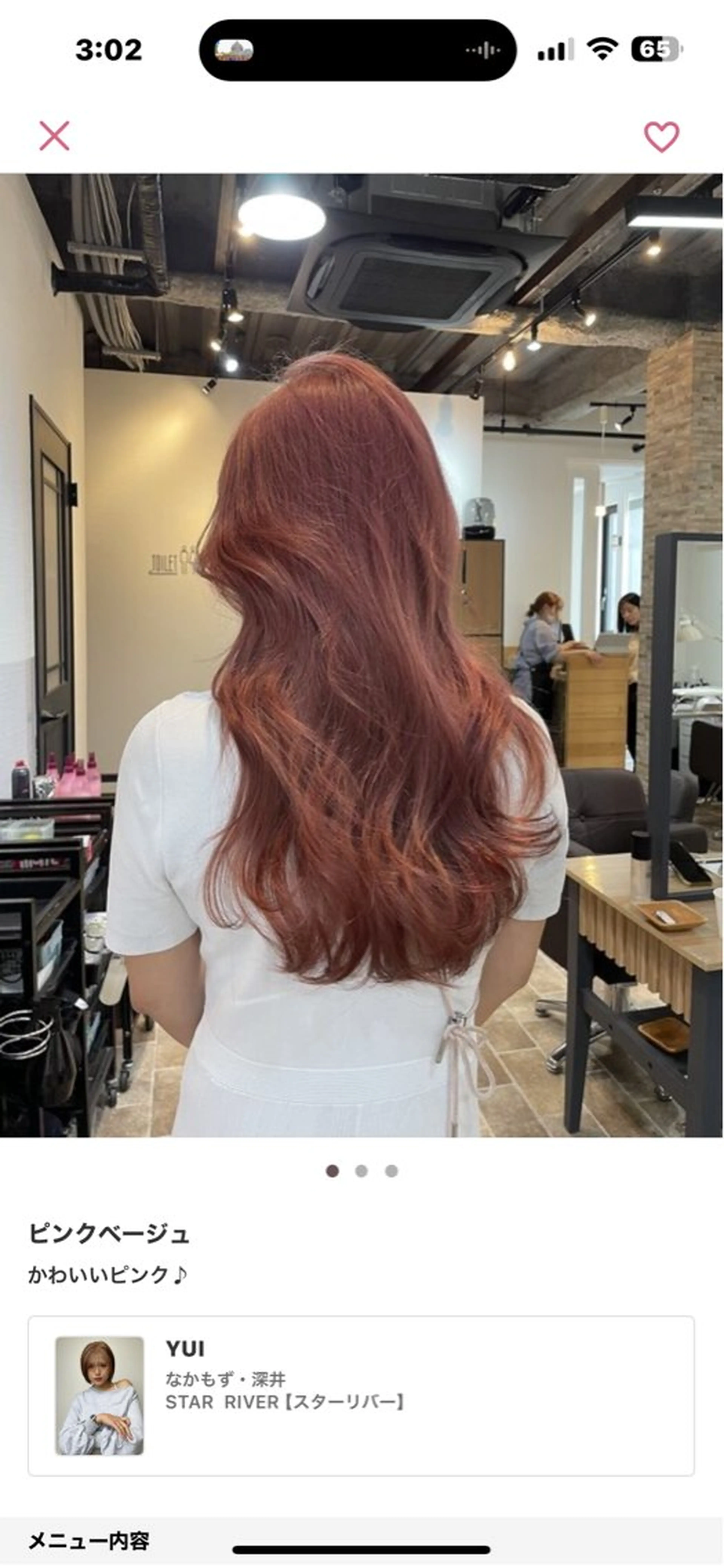 ロング カラー ヘアカラー&縮毛矯正 STAR☆RIVERのヘアスタイル