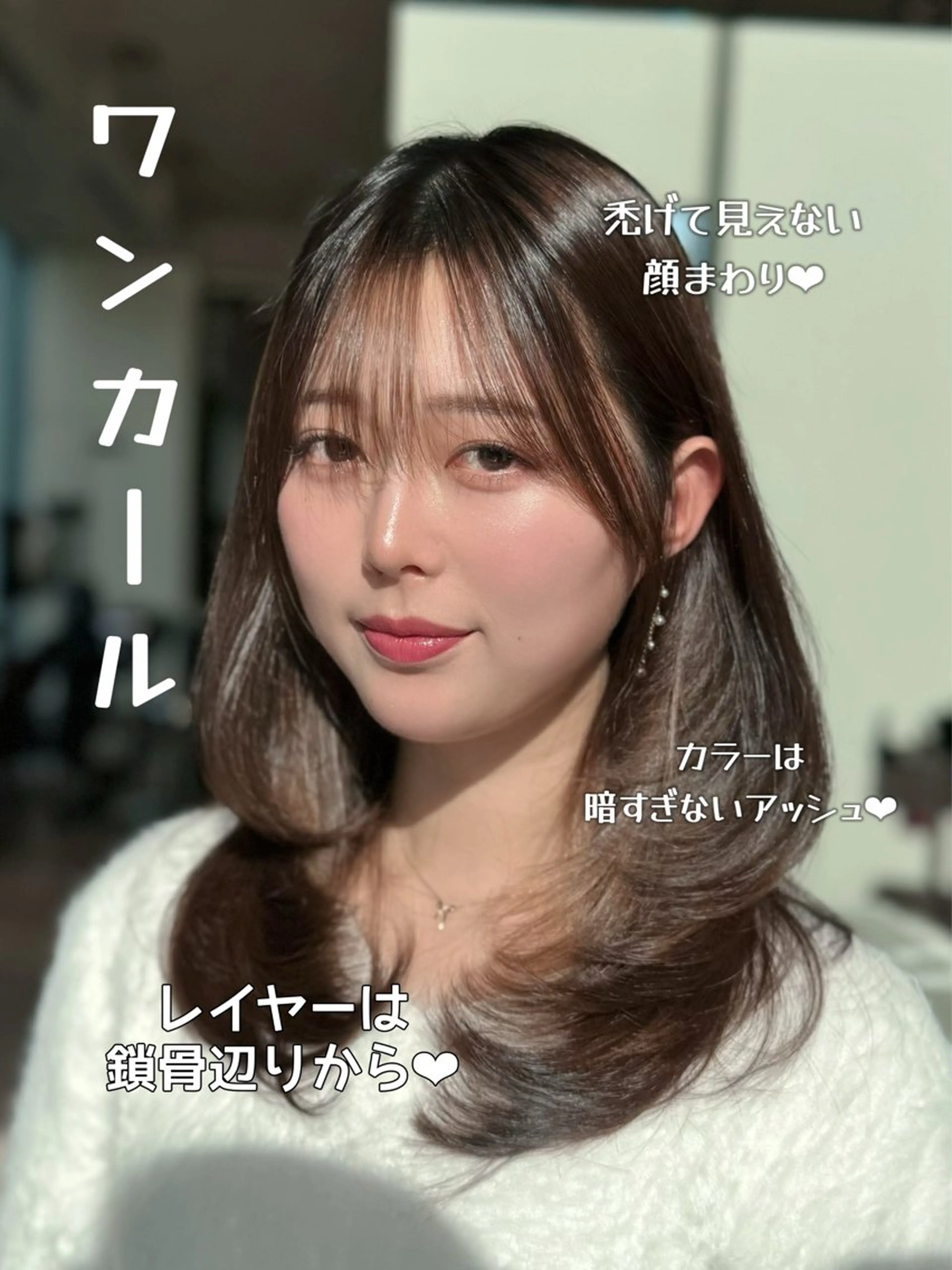 ミディアム カラー ヘアアレンジ カット ヘアカラー トリートメント 顔周り&ミディアム 特化/池袋/kokiのヘアスタイル