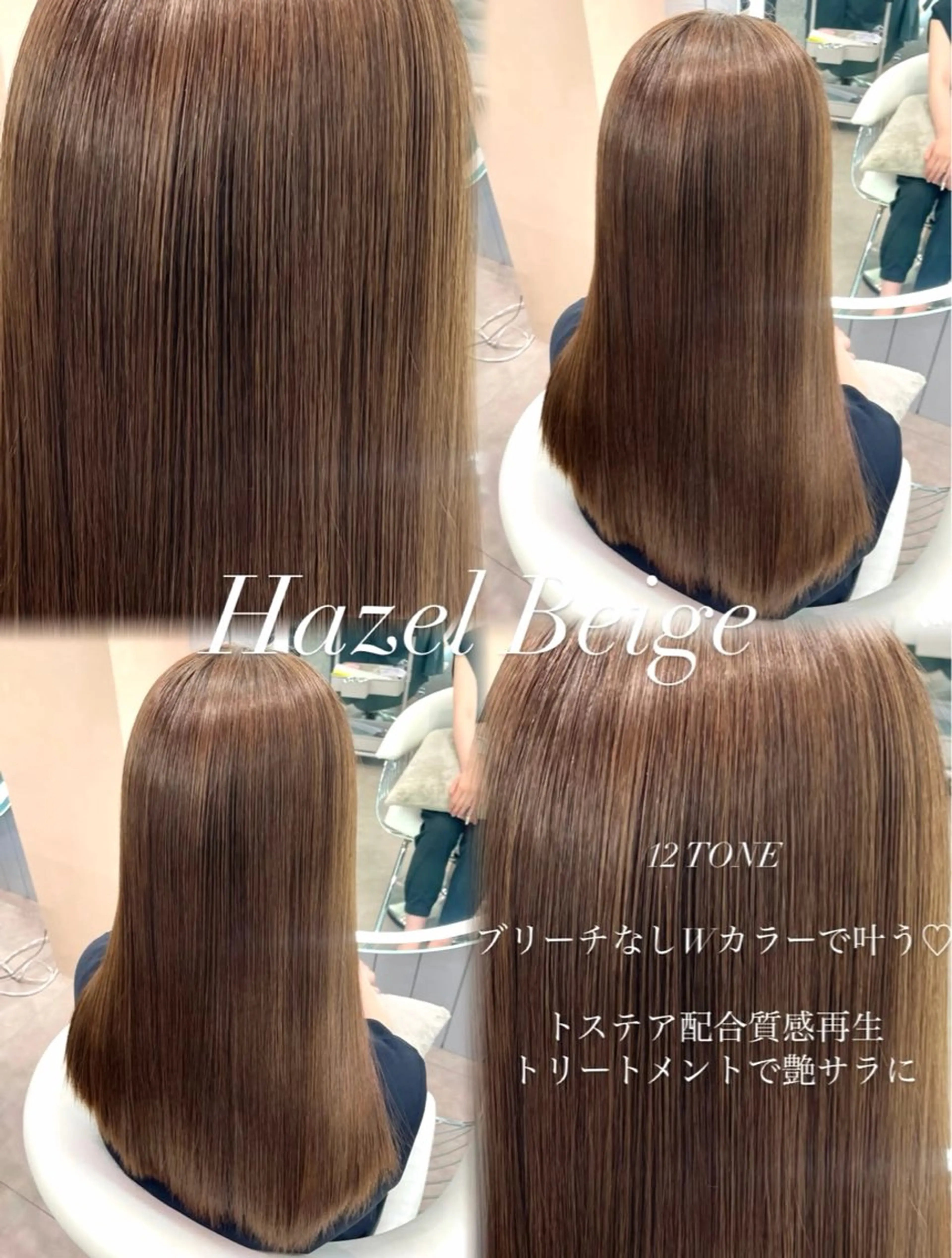 【❗️透明感のある明るめカラーされたい方に❗️】【カット＋ブリーチなしダブルカラー🌈＋1ステップトリートメント🫧】の写真