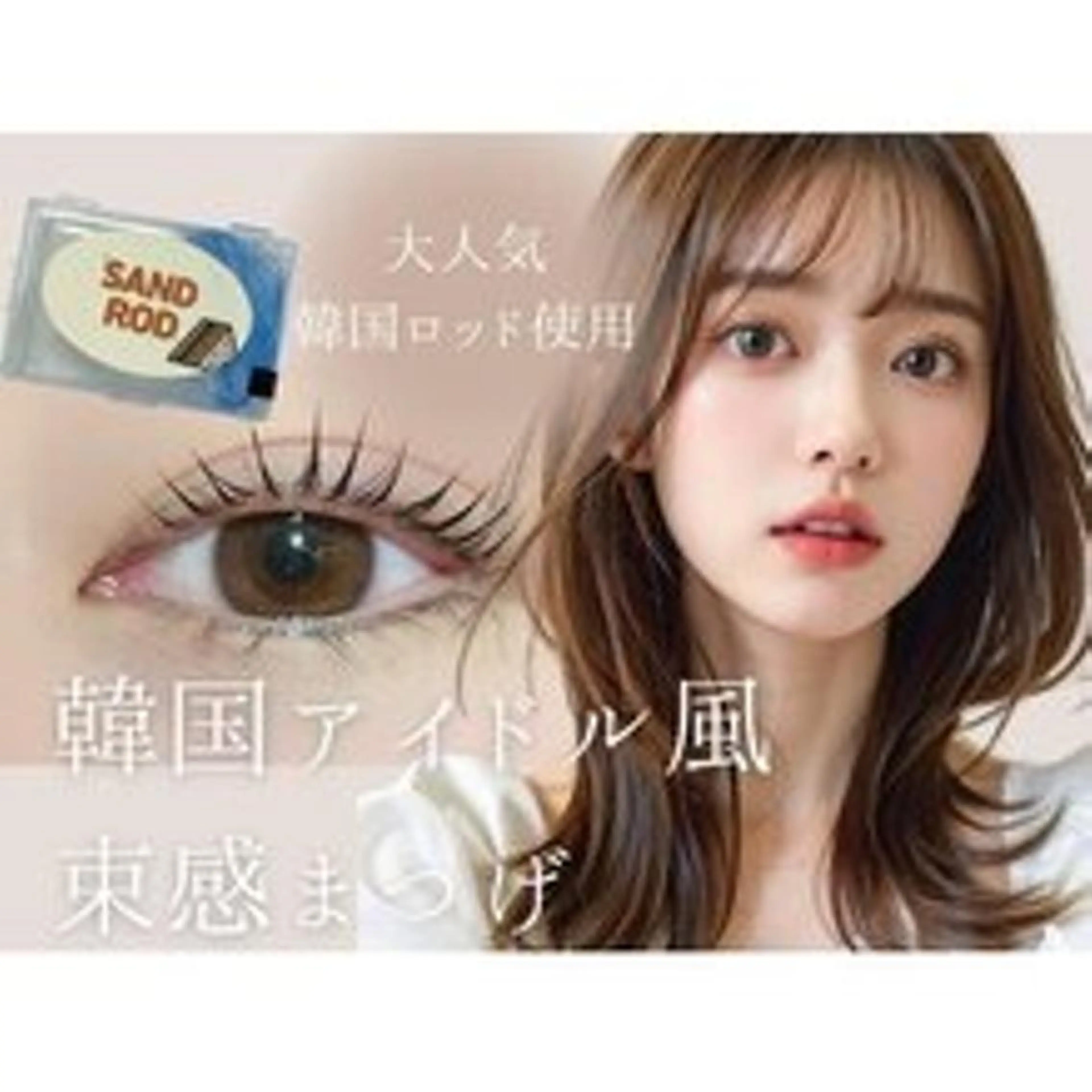 マツエク・マツパ パリジェンヌラッシュリフト 一重×まつ毛パーマ まつげパーマ×眉毛 EYESTUDIOのマツエク・マツパデザイン