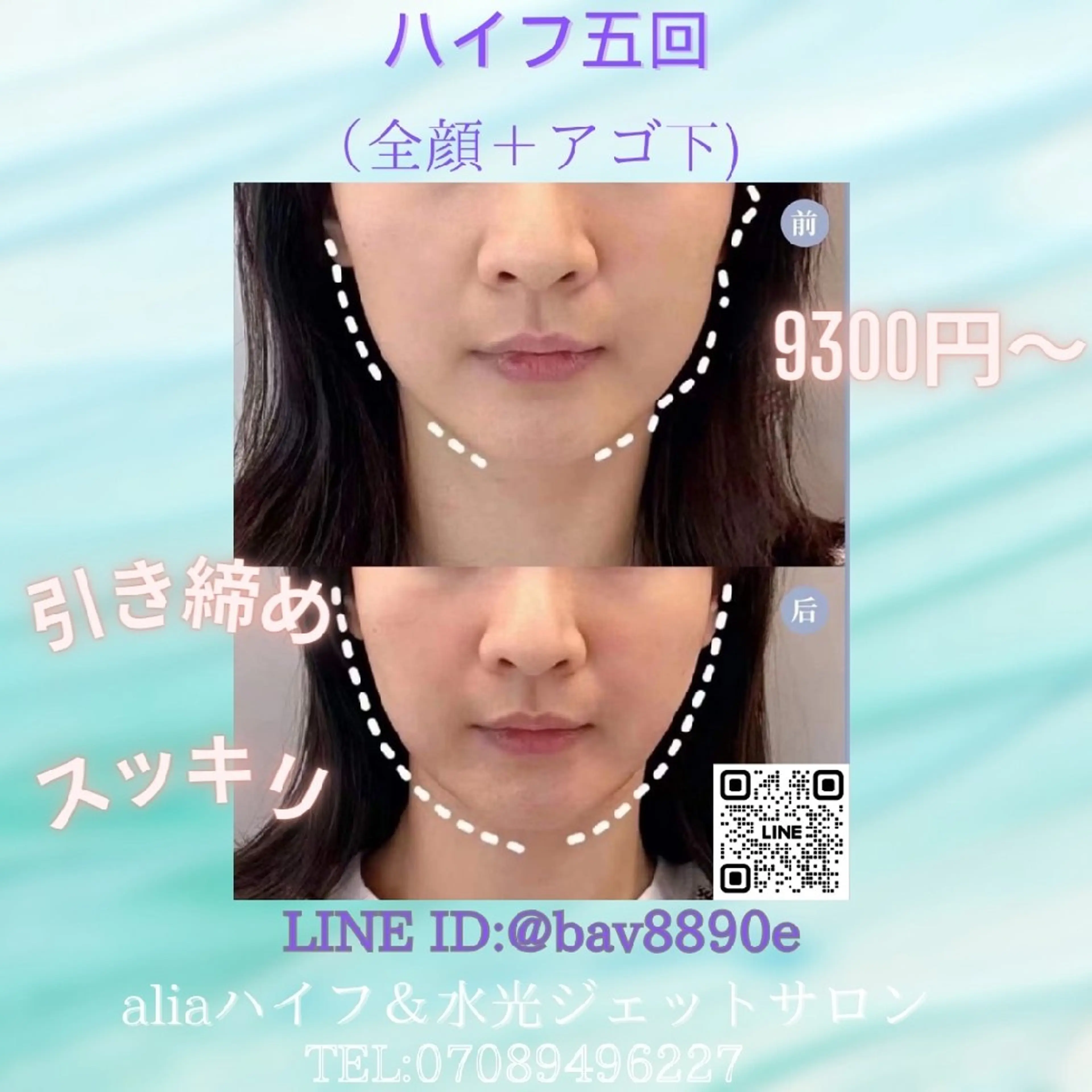 aliaハーブ水光店 エステティシャン募集のエステ・リラクイメージ