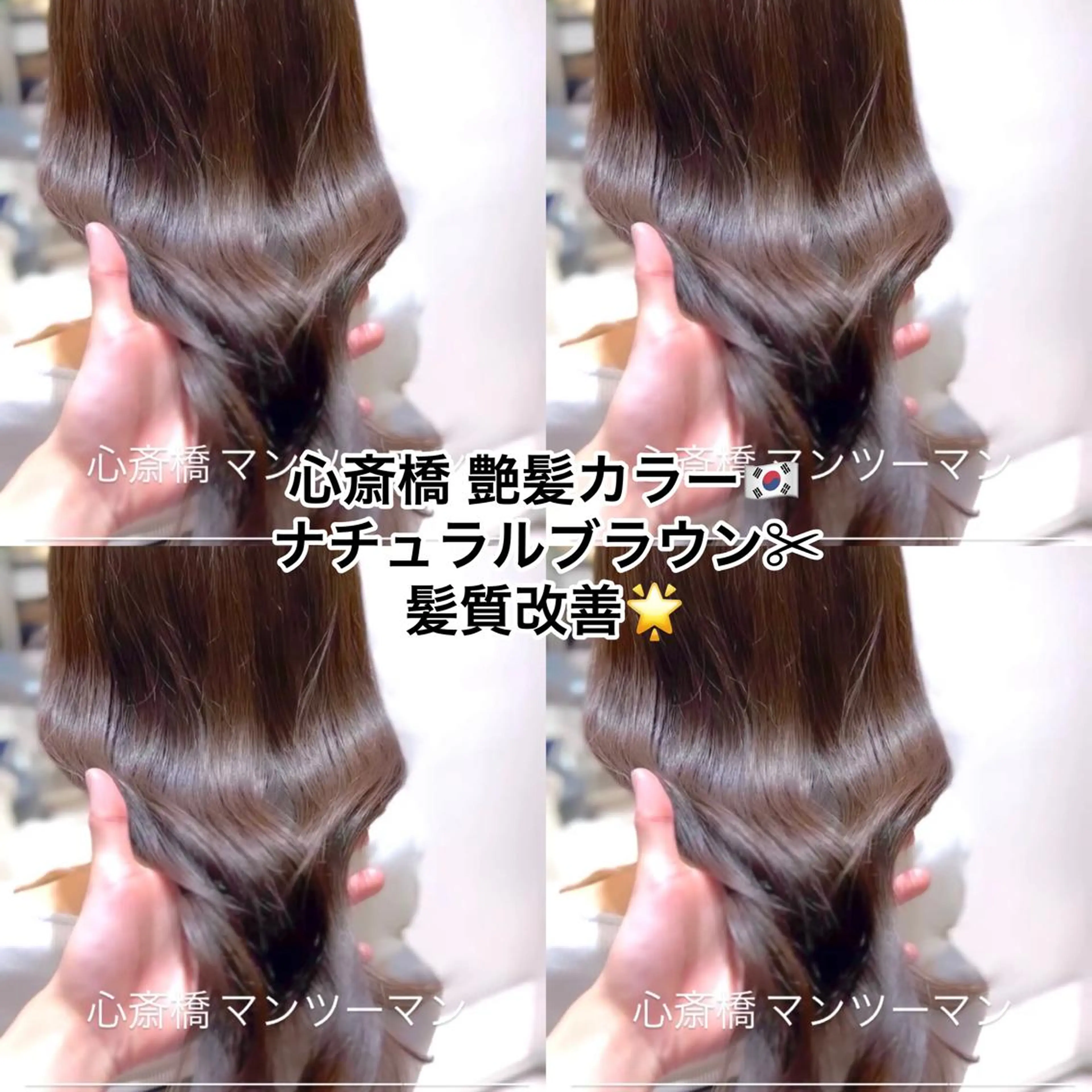 セミロング カラー 👑松山ストレート/ メンズヘア/龍仁👑のヘアスタイル