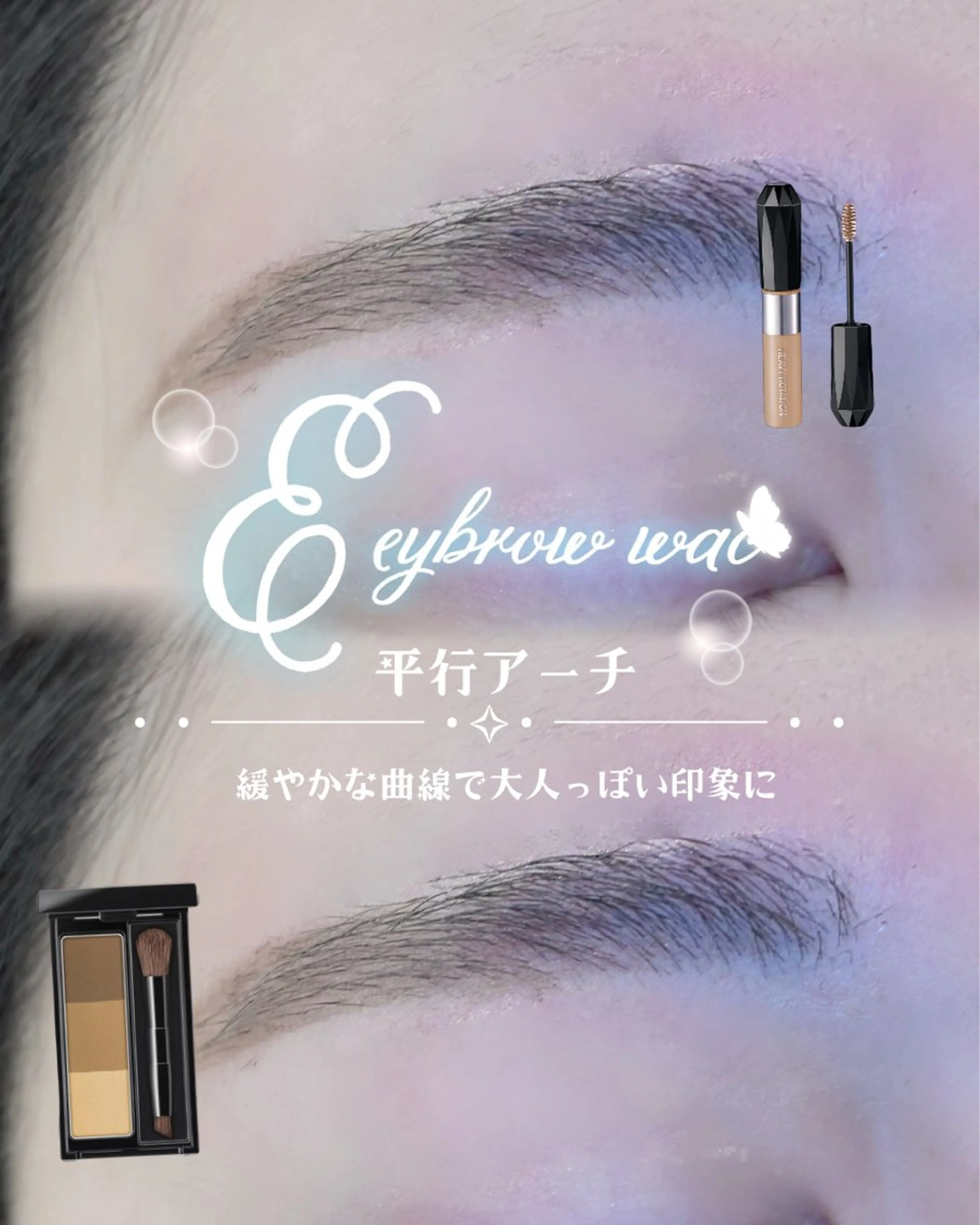 アイブロウ 眉毛ワックス脱毛 eyelist タダのマツエク・マツパデザイン