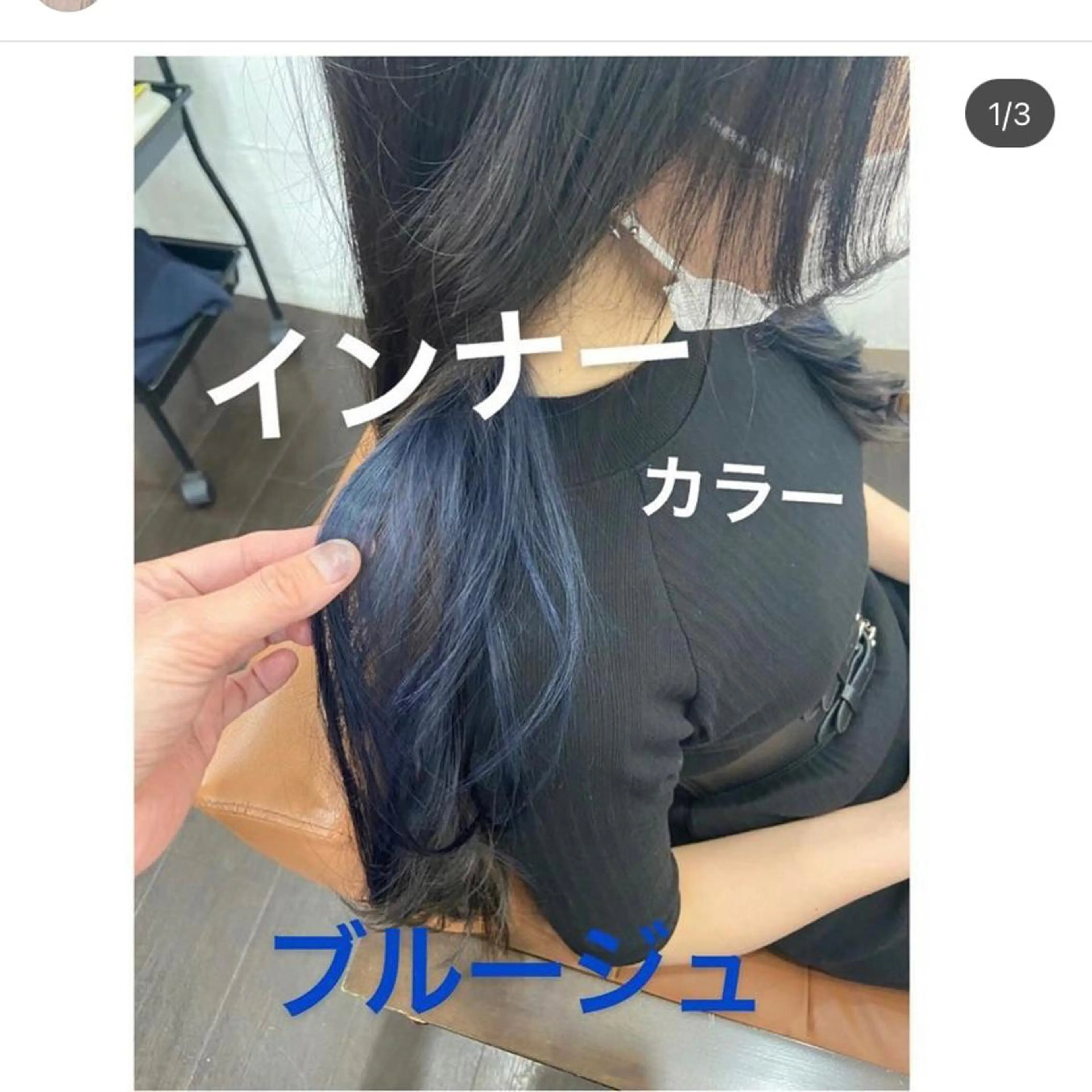 ロング カラー パーマ ヘアアレンジ メンズ キッズ ネイル マツエク・マツパ ブルーカラー ブルー 久木原 ゆりのヘアスタイル