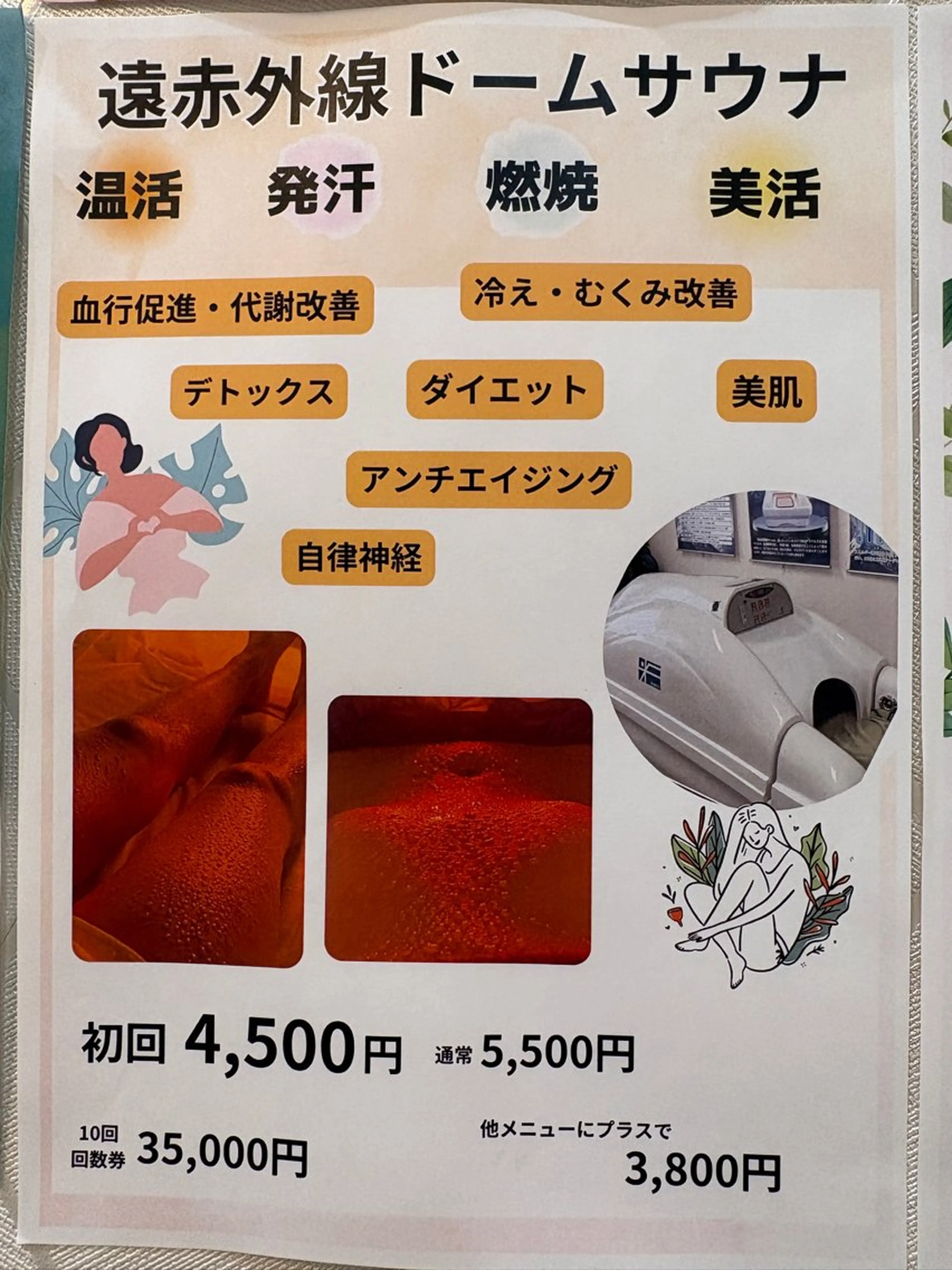 リラク salon eminyのエステ・リラクイメージ