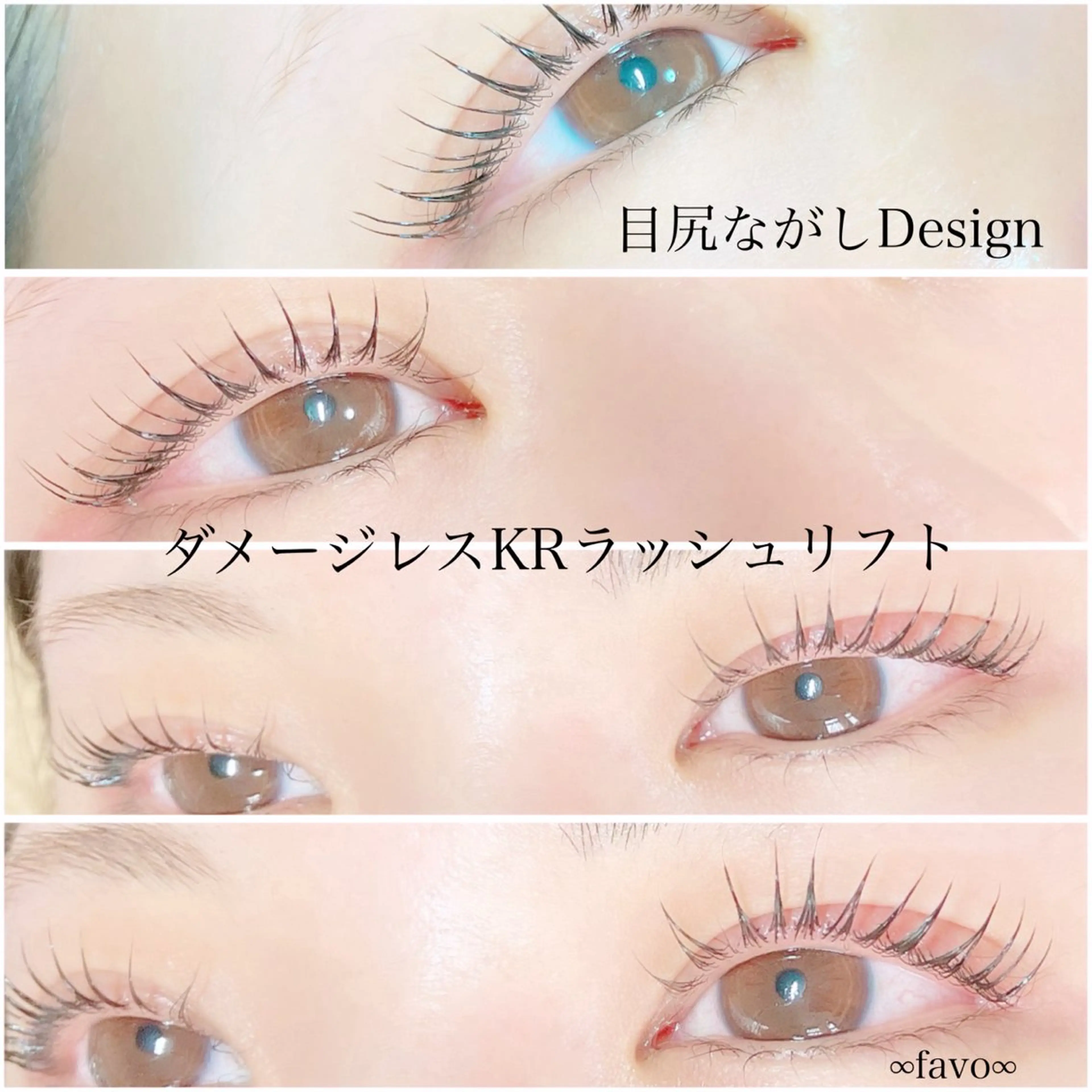 マツエク・マツパ ∞favo∞ eyelash🏝️のマツエク・マツパデザイン