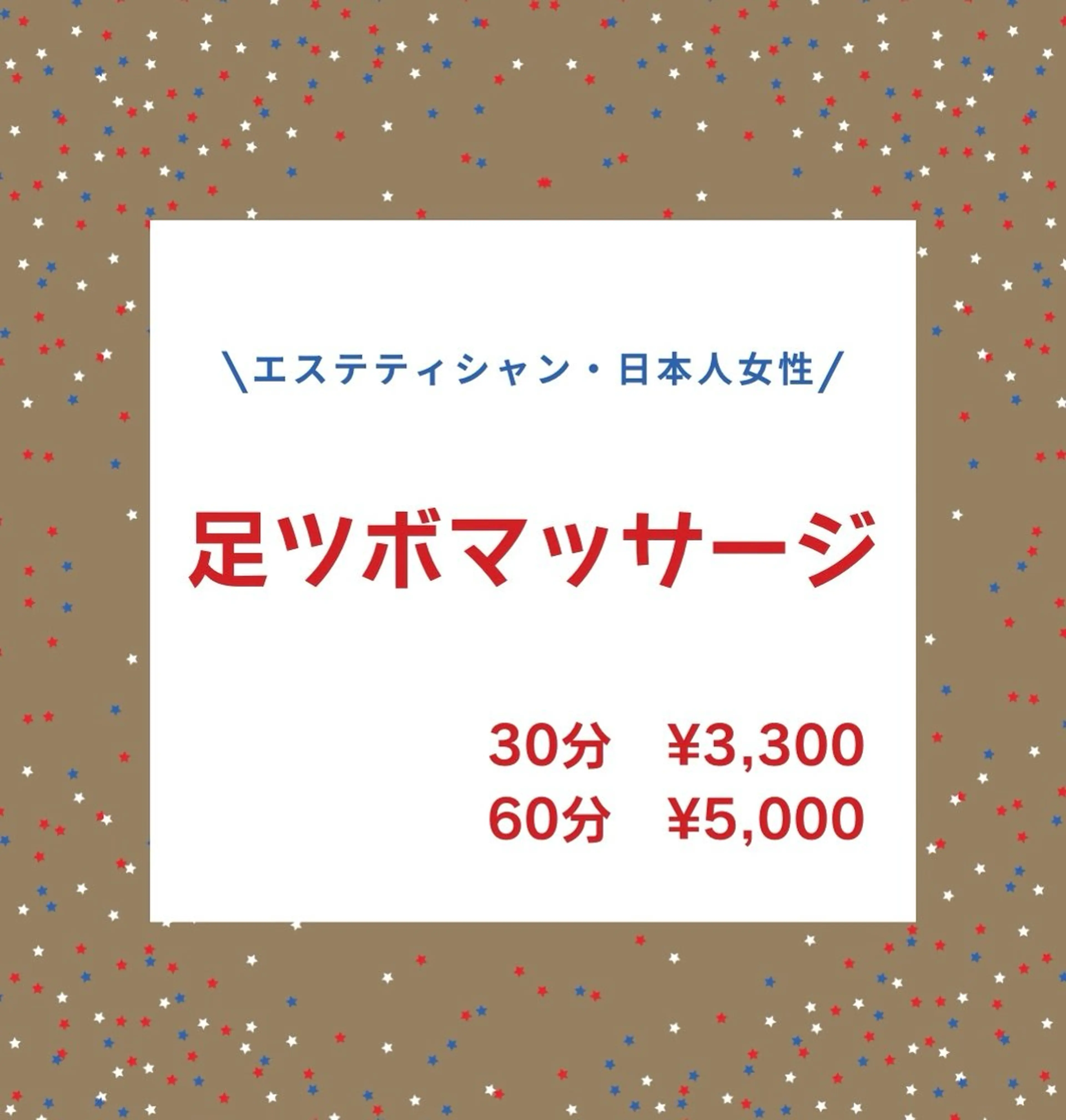 \エステティシャン・日本人女性/足ツボマッサージ🦶+ハンドパック60分の写真