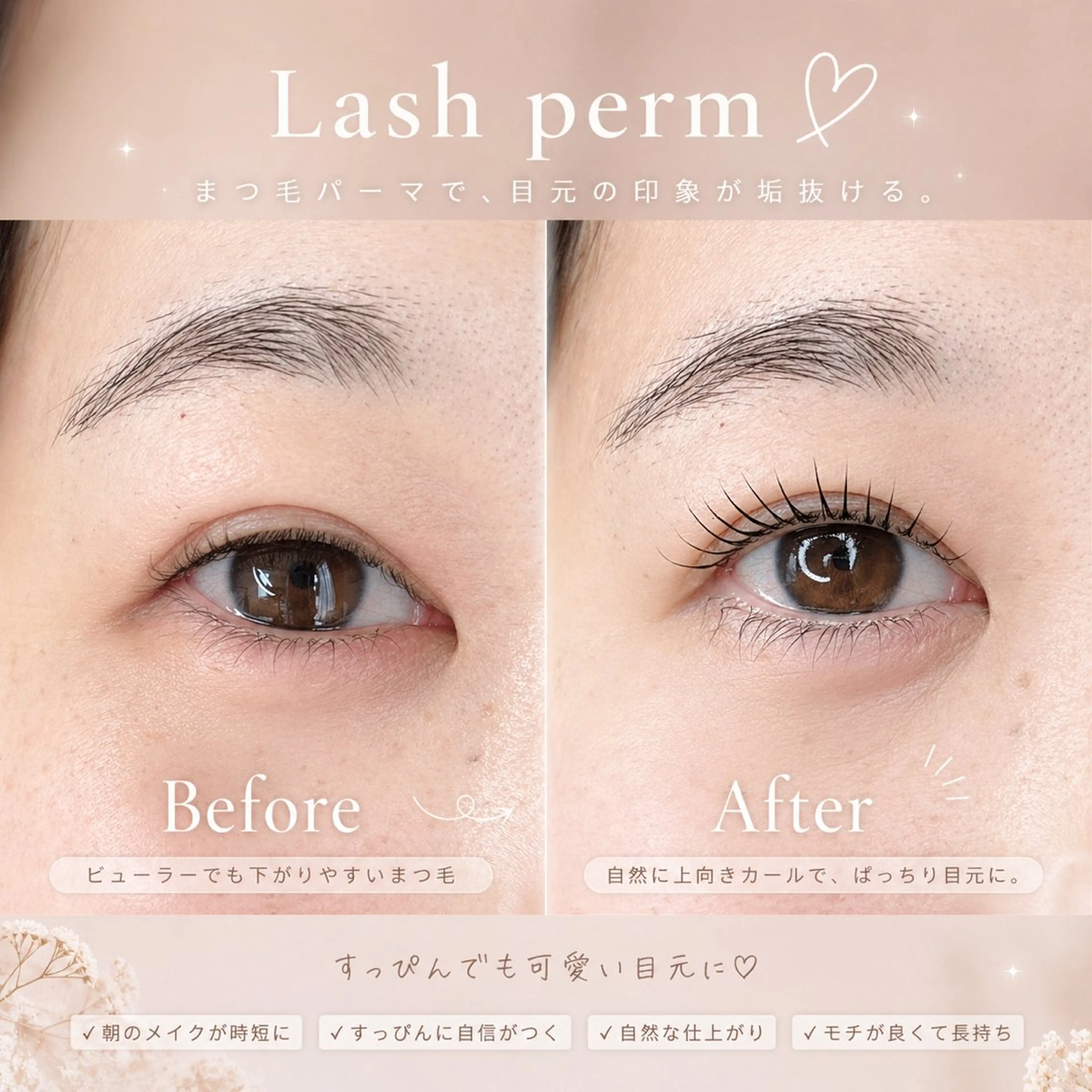 マツエク・マツパ eye salon 🫧NARUMIのマツエク・マツパデザイン