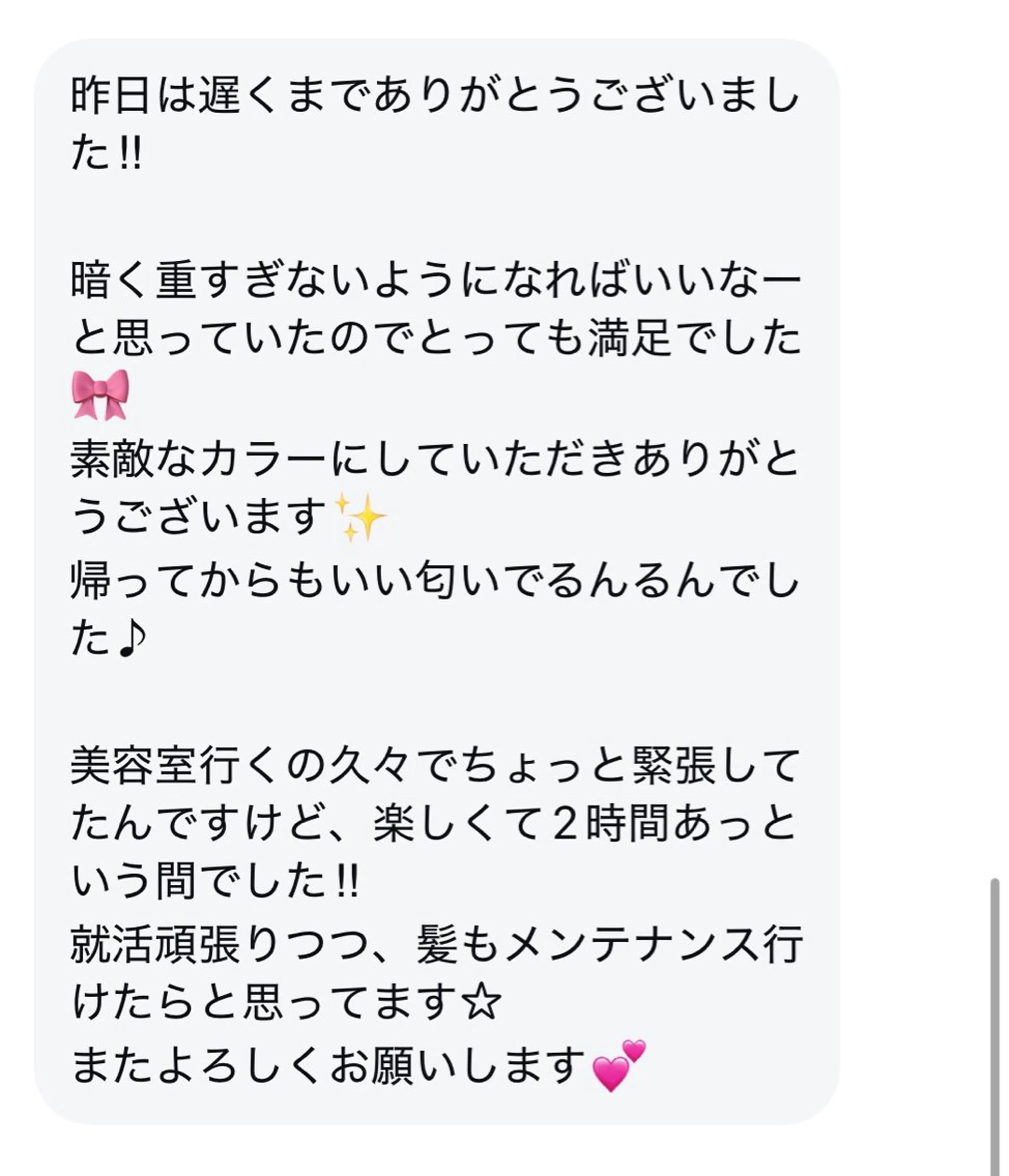 ロング 🎀 うる艶透明感 カラー / 錦糸町のヘアスタイル