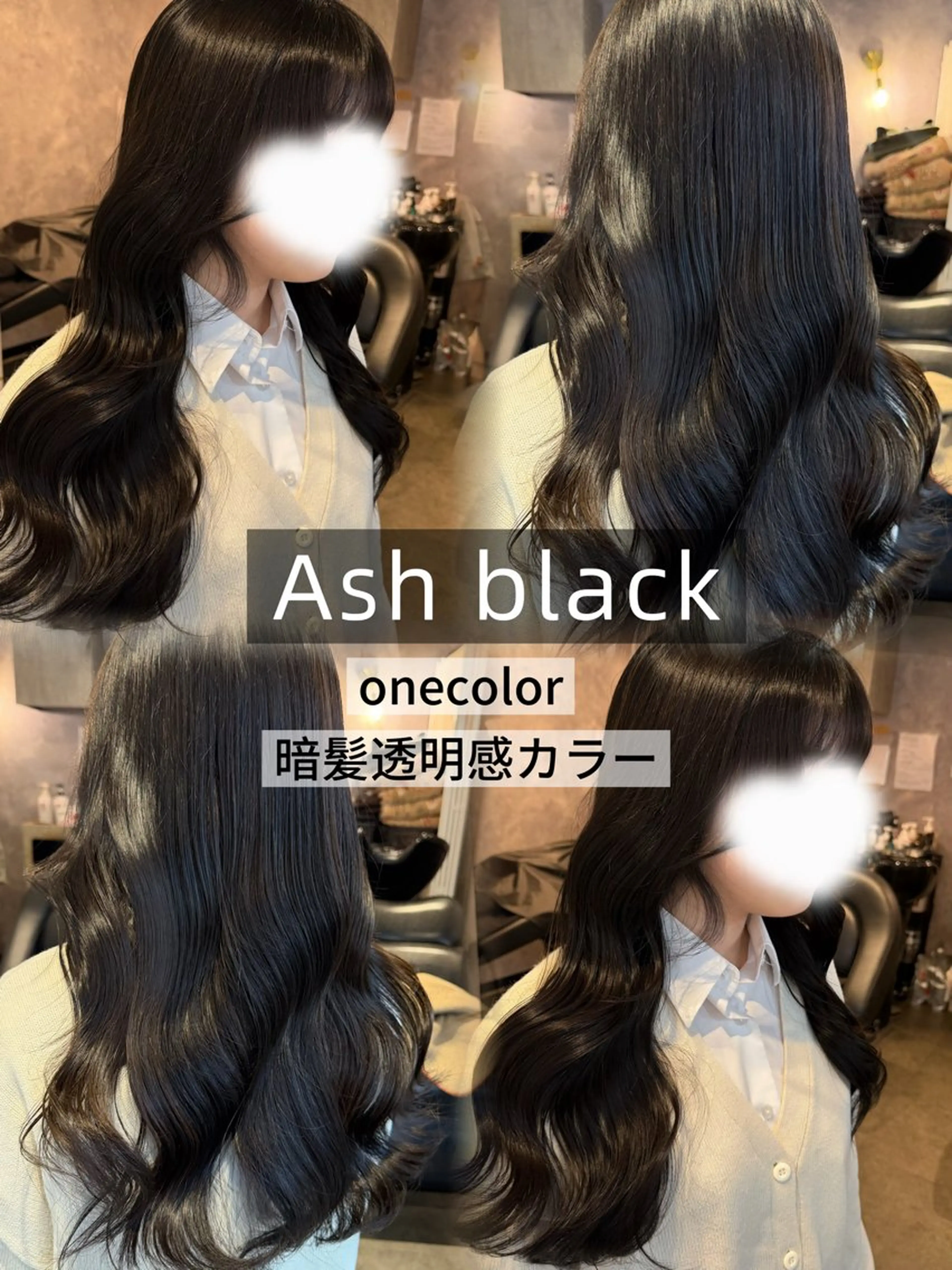 ロング カラー アッシュ アッシュブラック 黒髪 くびれヘア ヘアカラー 🏹あみ🏹暗髪 /オリーブ/髪質改善のヘアスタイル