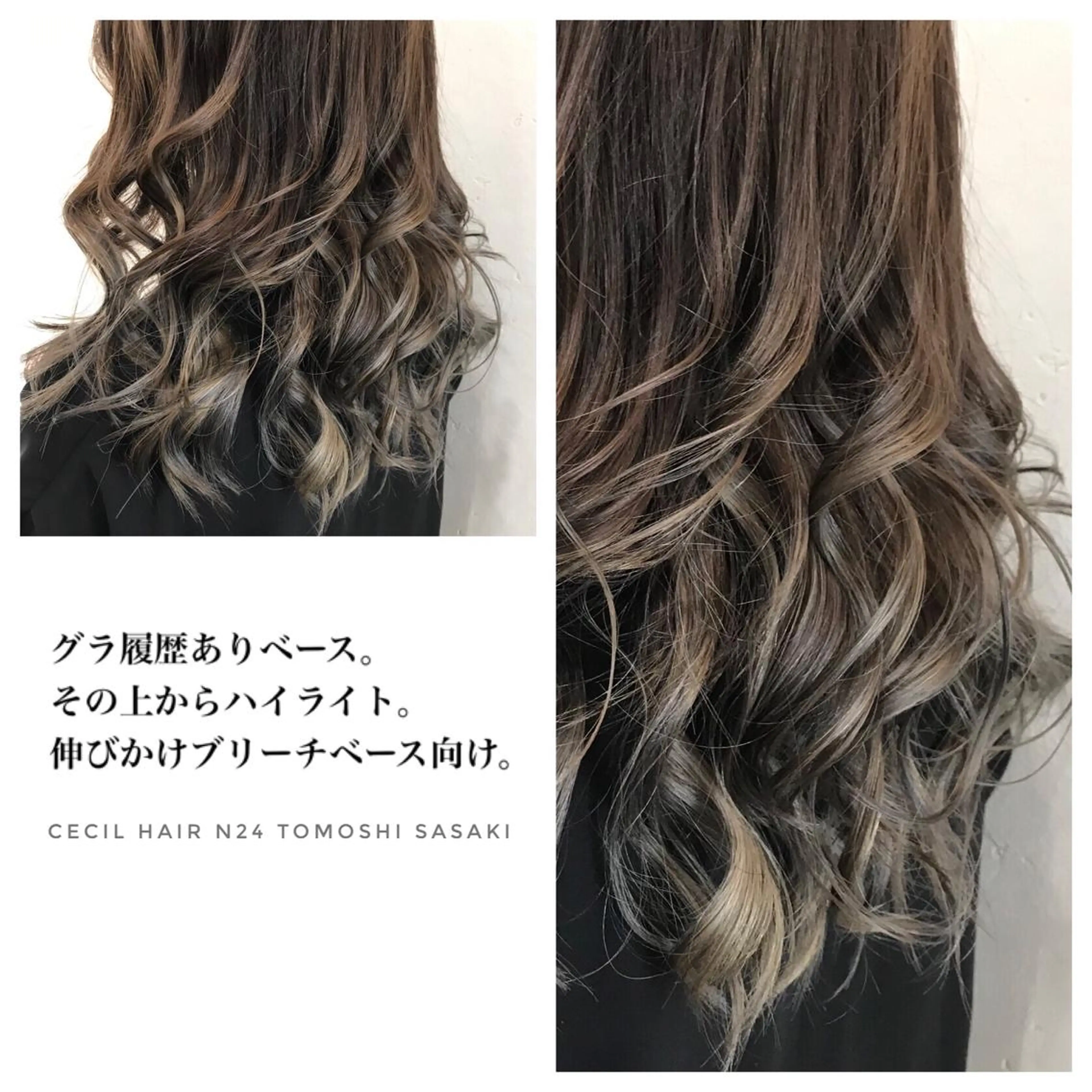 ロング カラー ササキ トモシのヘアスタイル