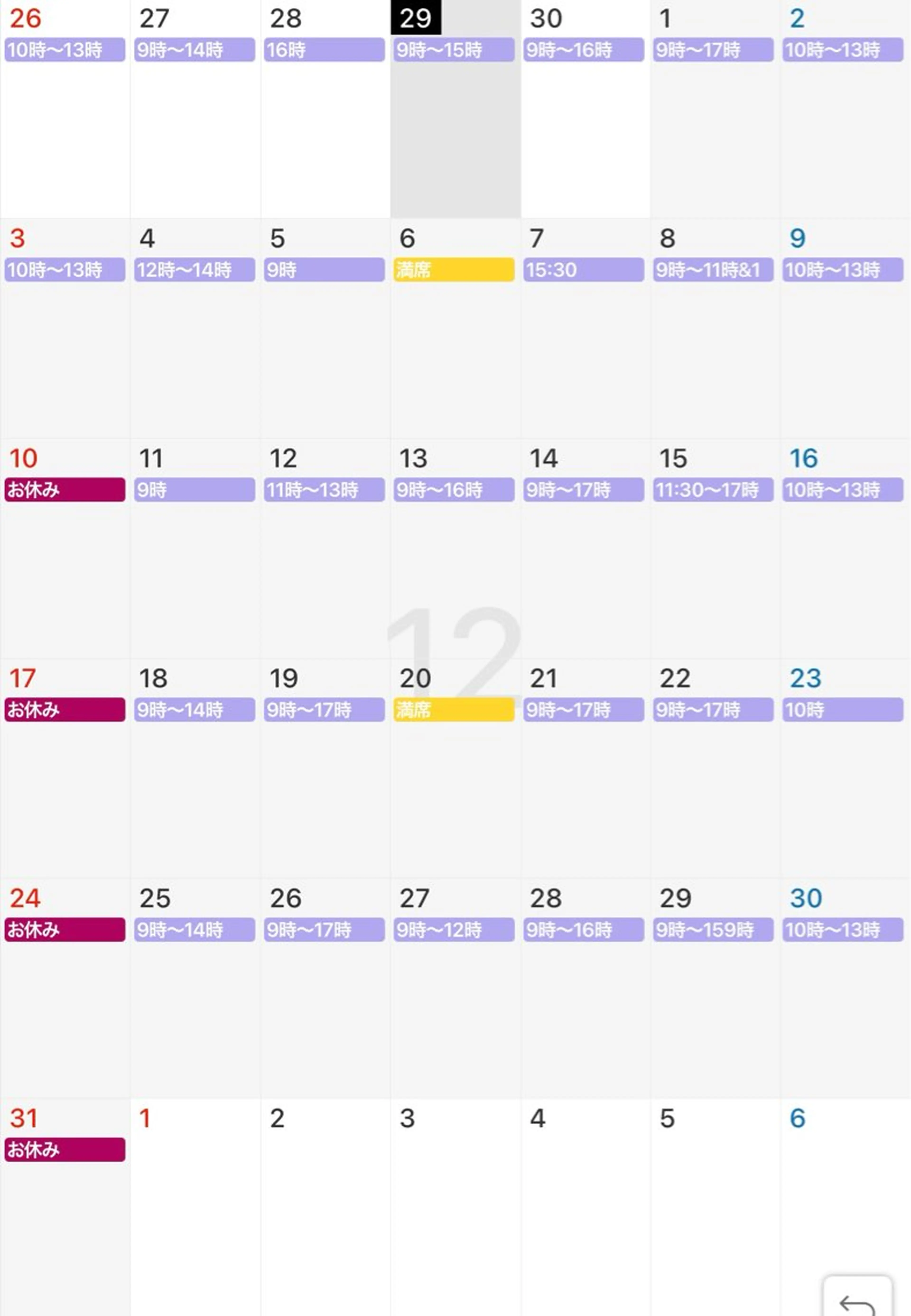 清水 由希のエステ・リラクイメージ