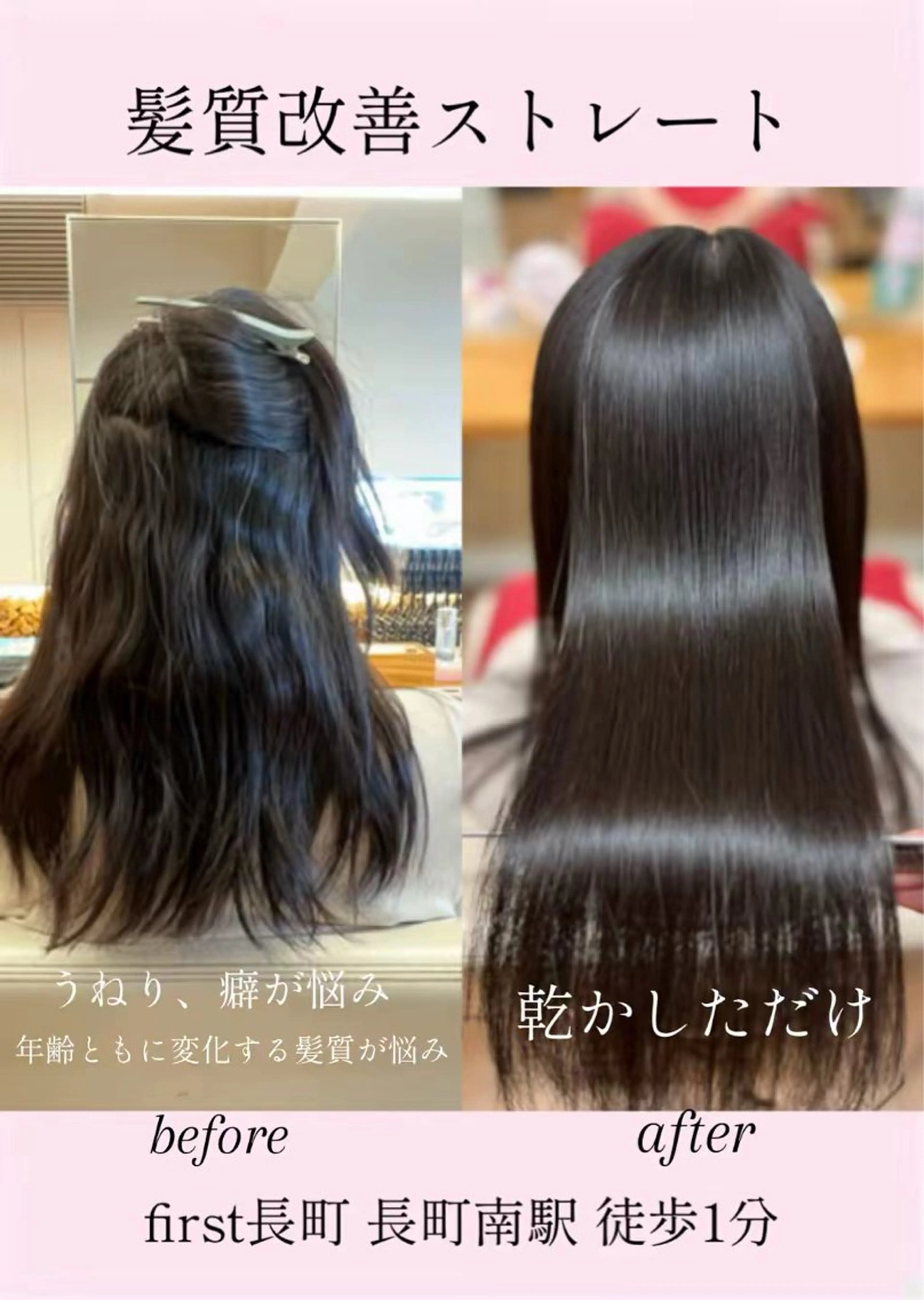 ロング 髪質改善 カット 縮毛矯正 トリートメント 🎀渡部 凜花/髪質 改善/艶髪🎀のヘアスタイル