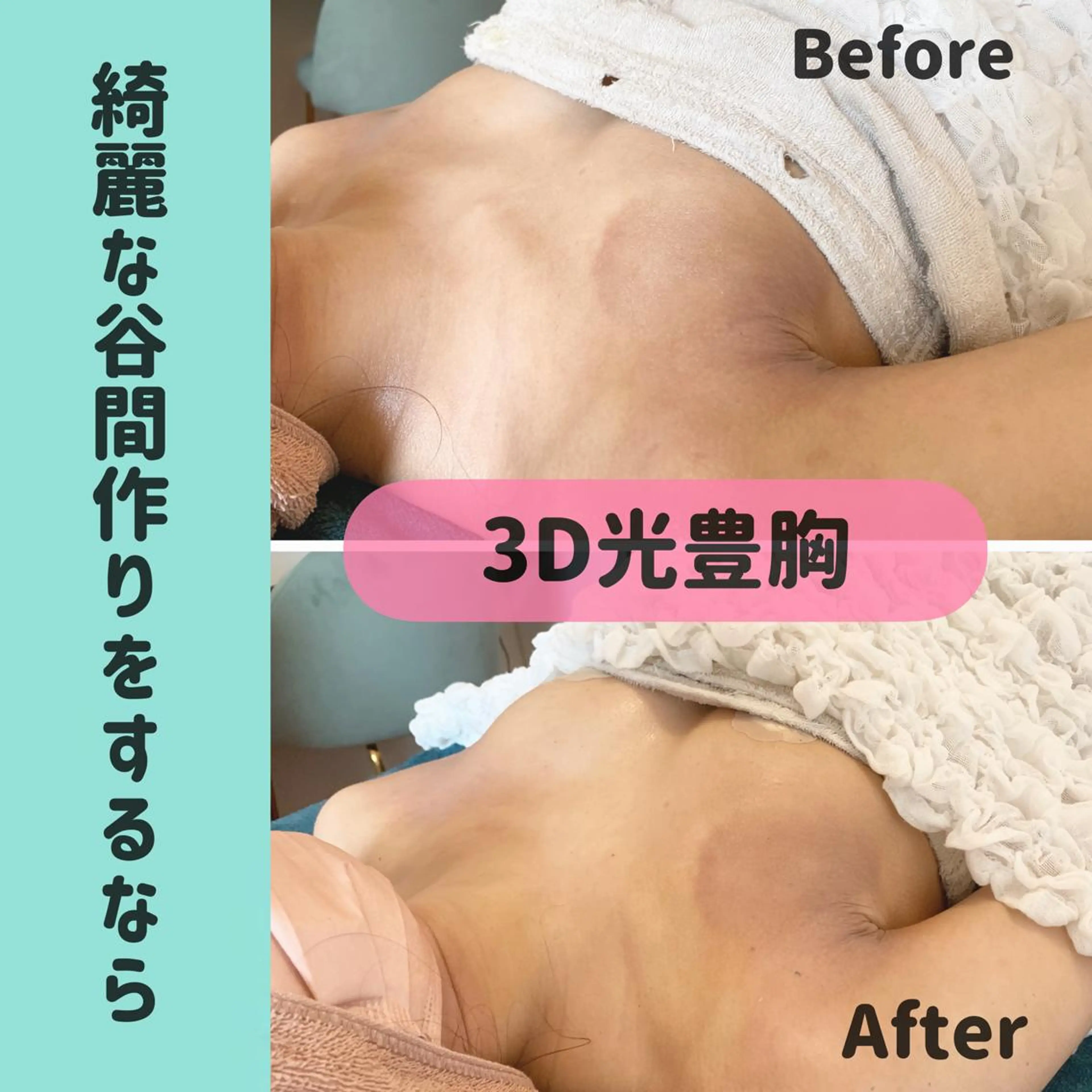 バストアップ専門/デ トックス/小顔コルギのエステ・リラクイメージ