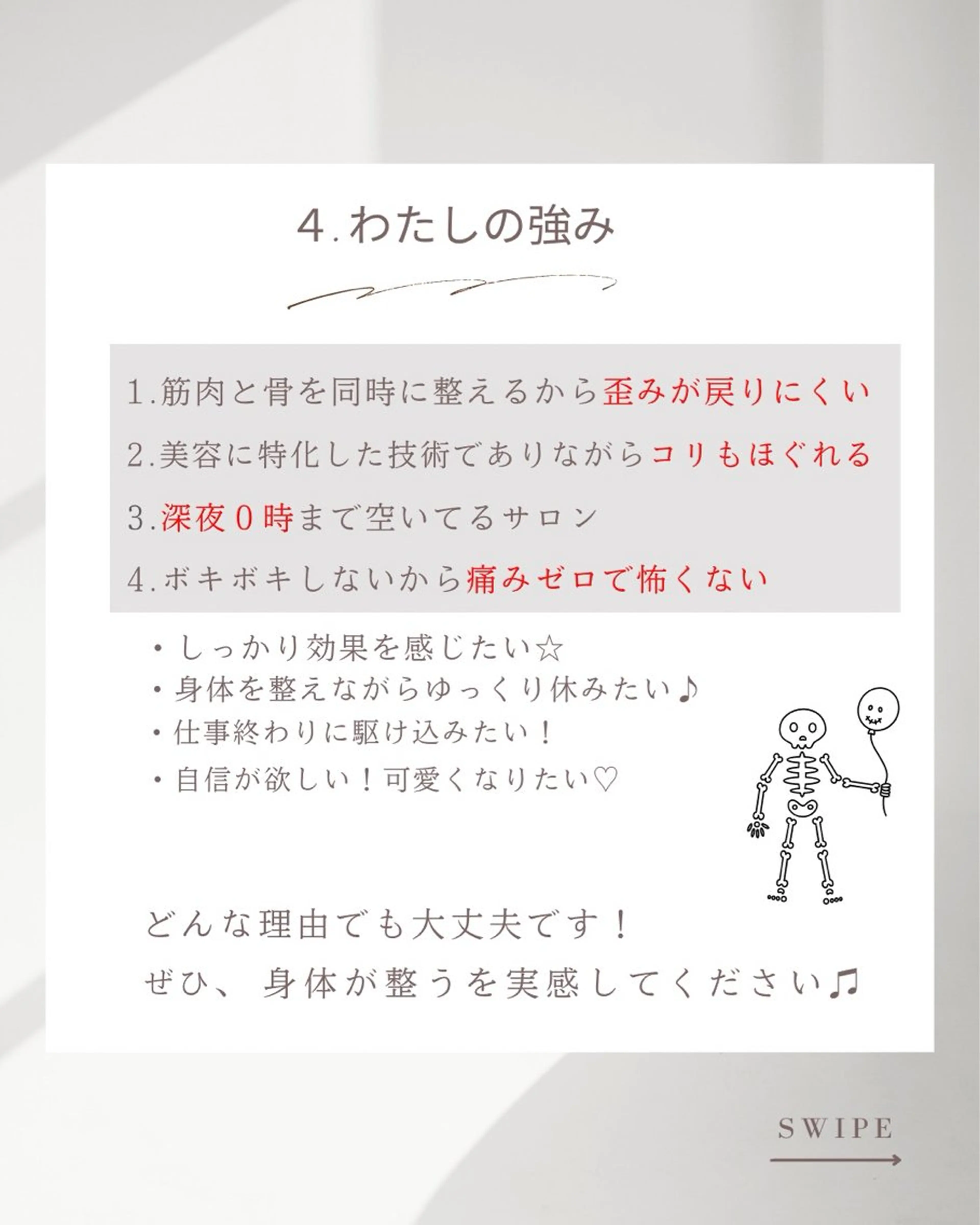 美容骨格サロン Gblのその他イメージ