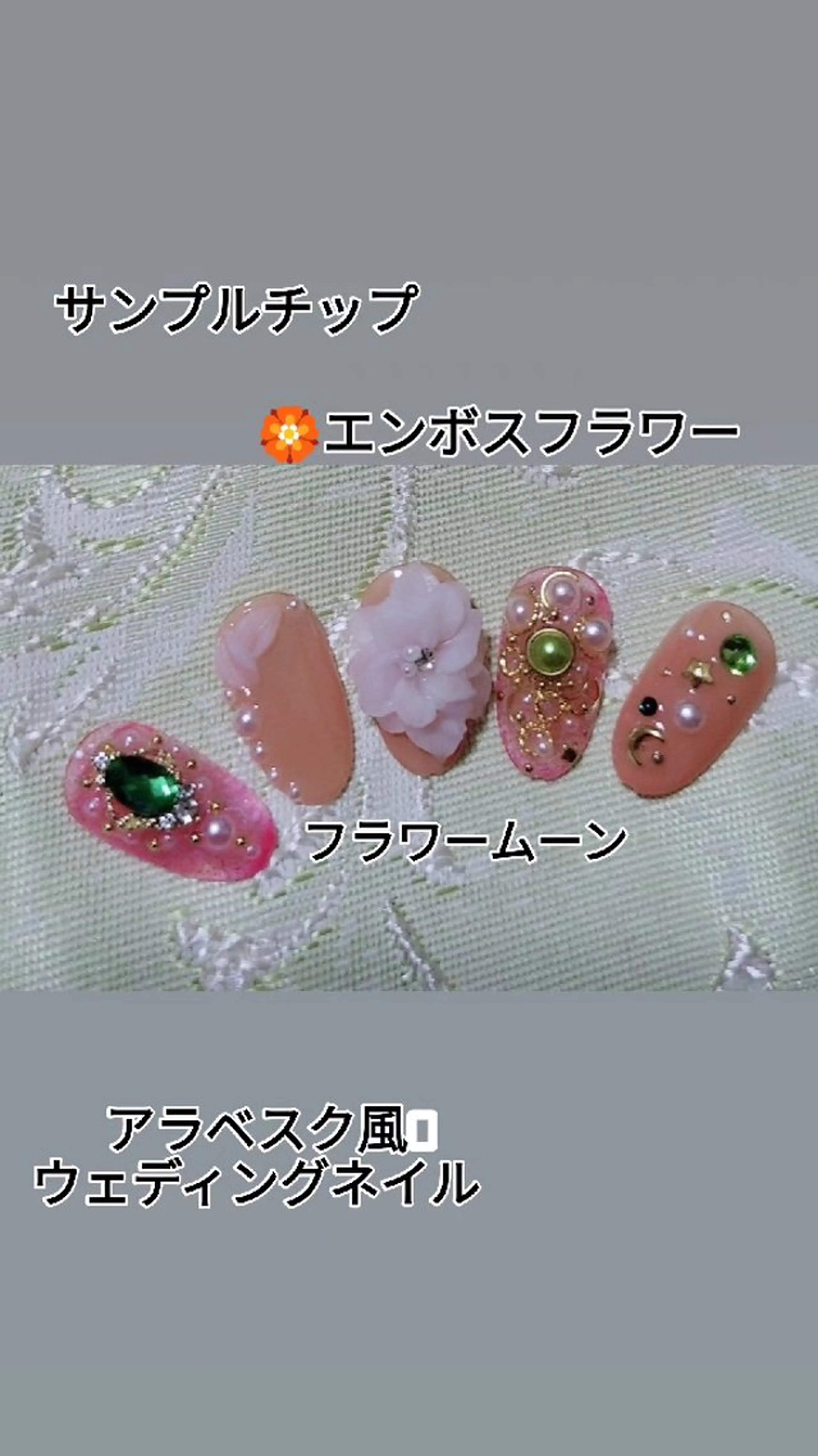 ネイル フラワーネイル ブライダルネイル フラワー ムーンのネイルデザイン