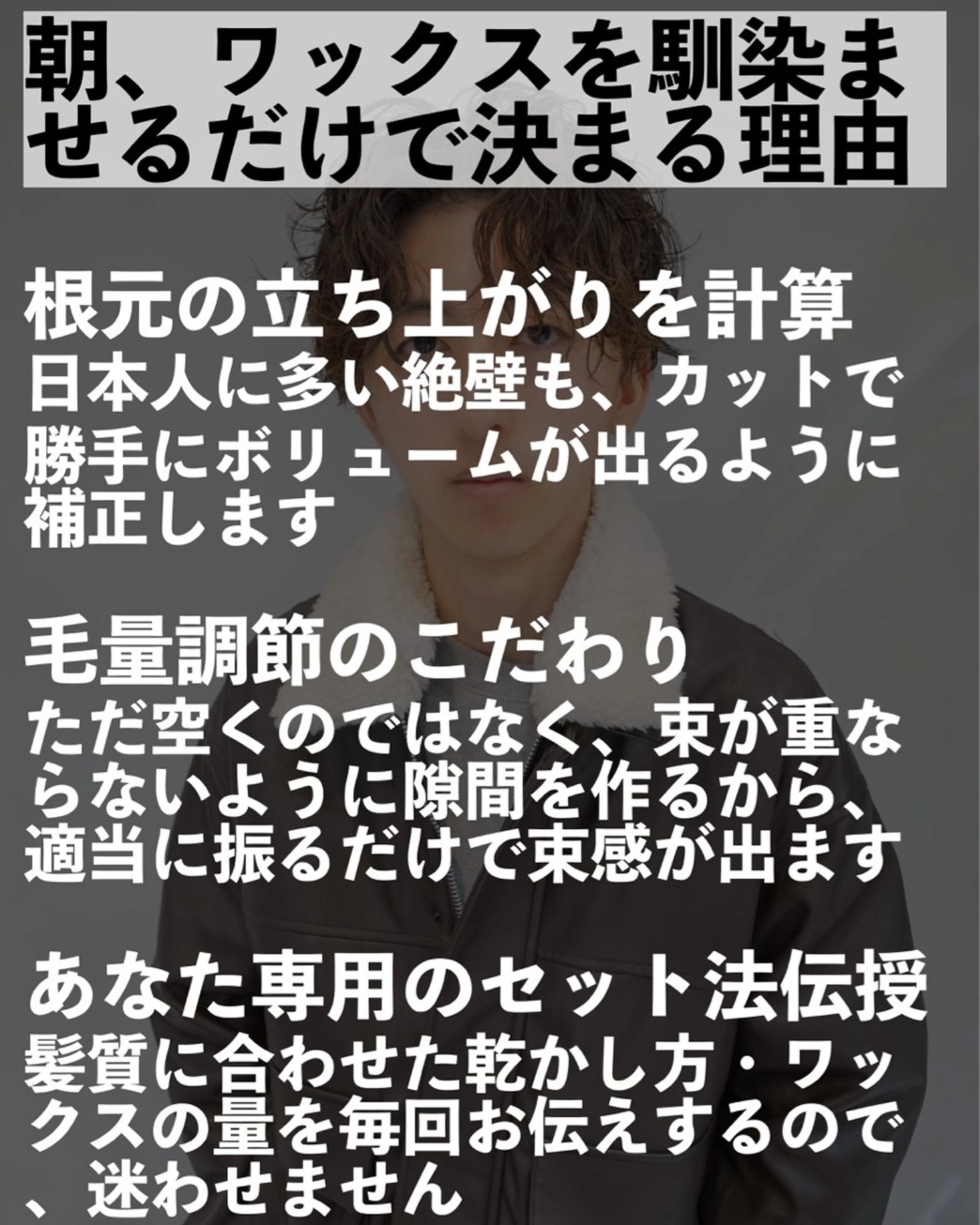 メンズ ill副店長 立和田純也のヘアスタイル