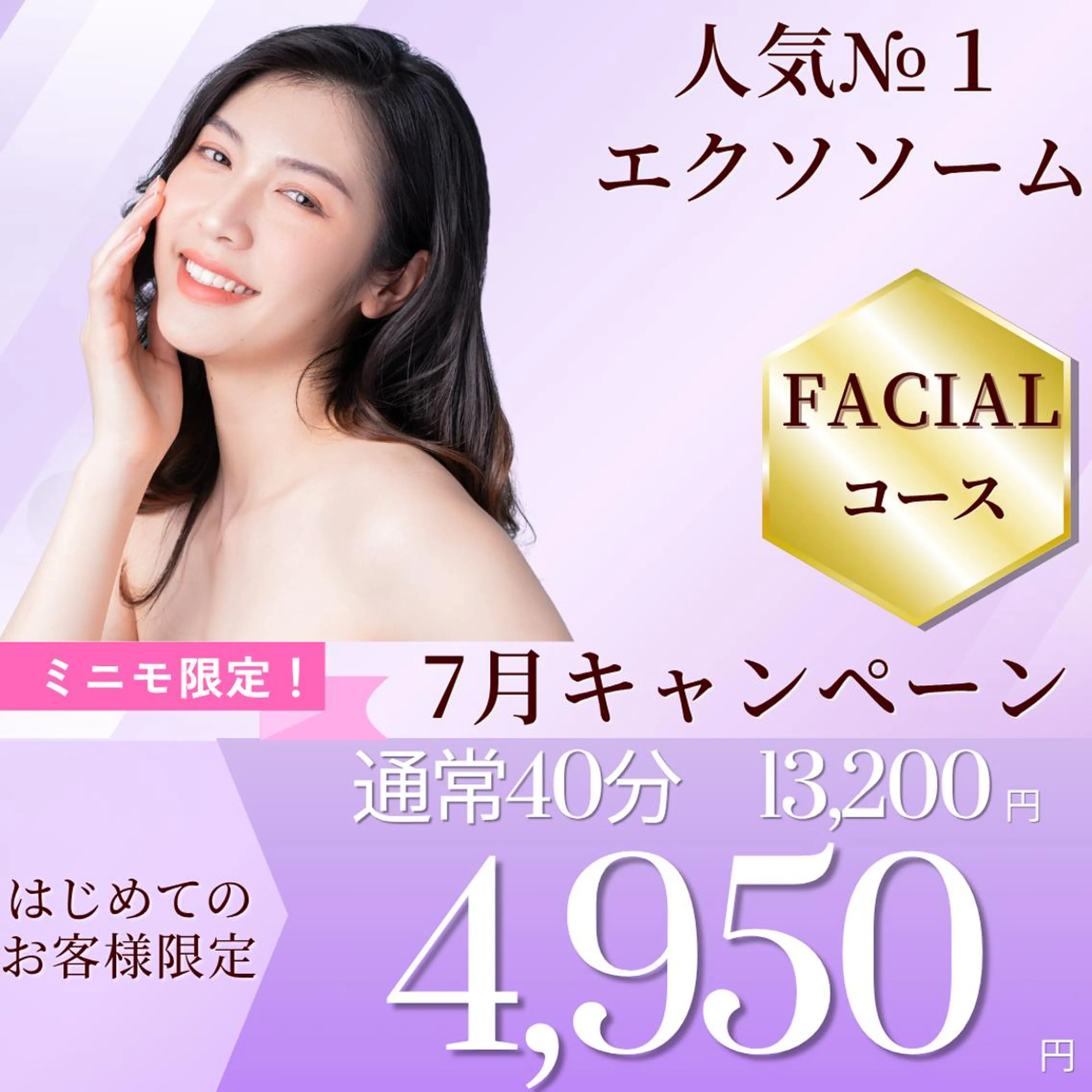 エステ＆美肌脱毛 ココサロ倉敷店のエステ・リラクイメージ