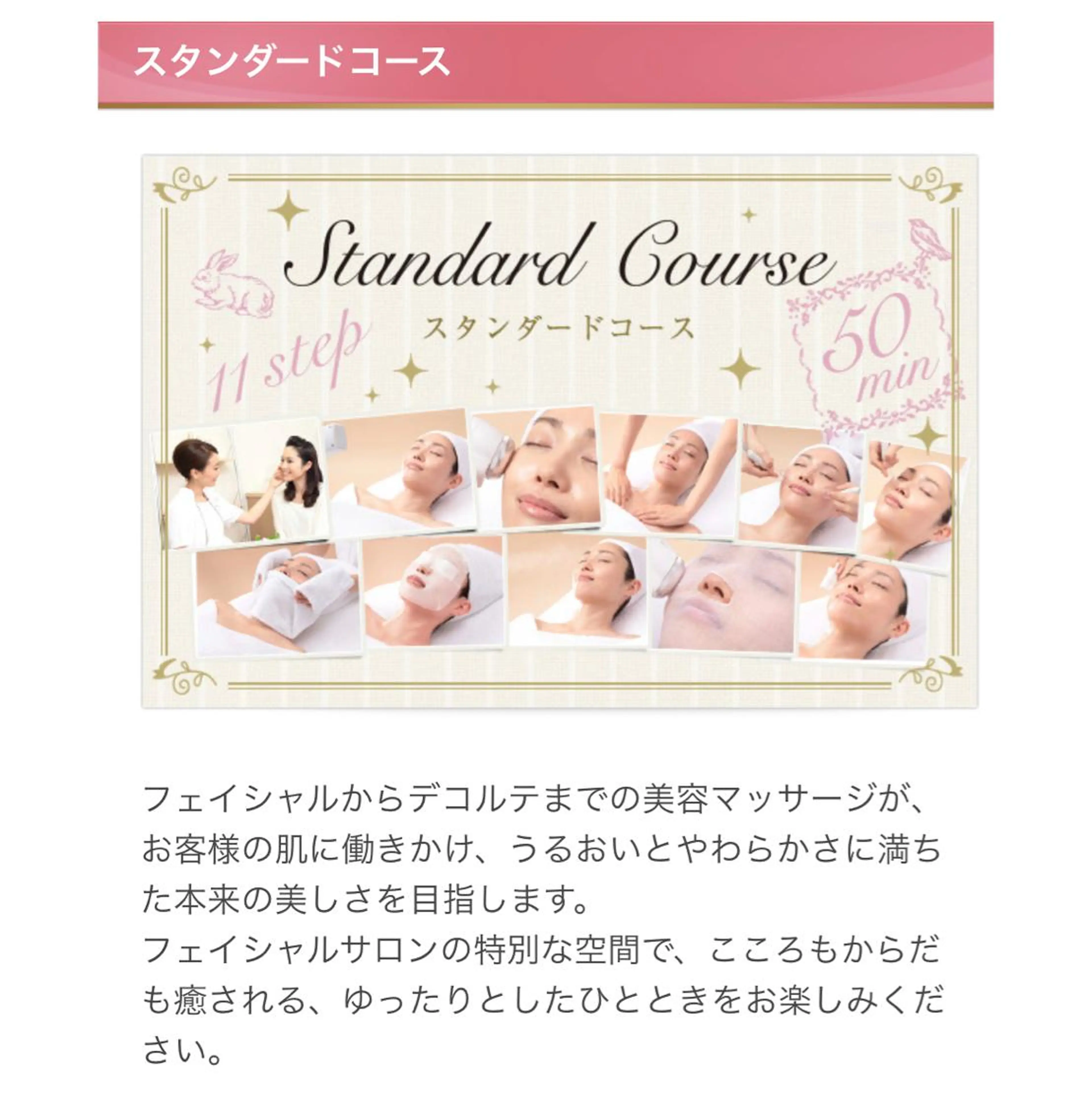 茂原 はるかのエステ・リラクイメージ