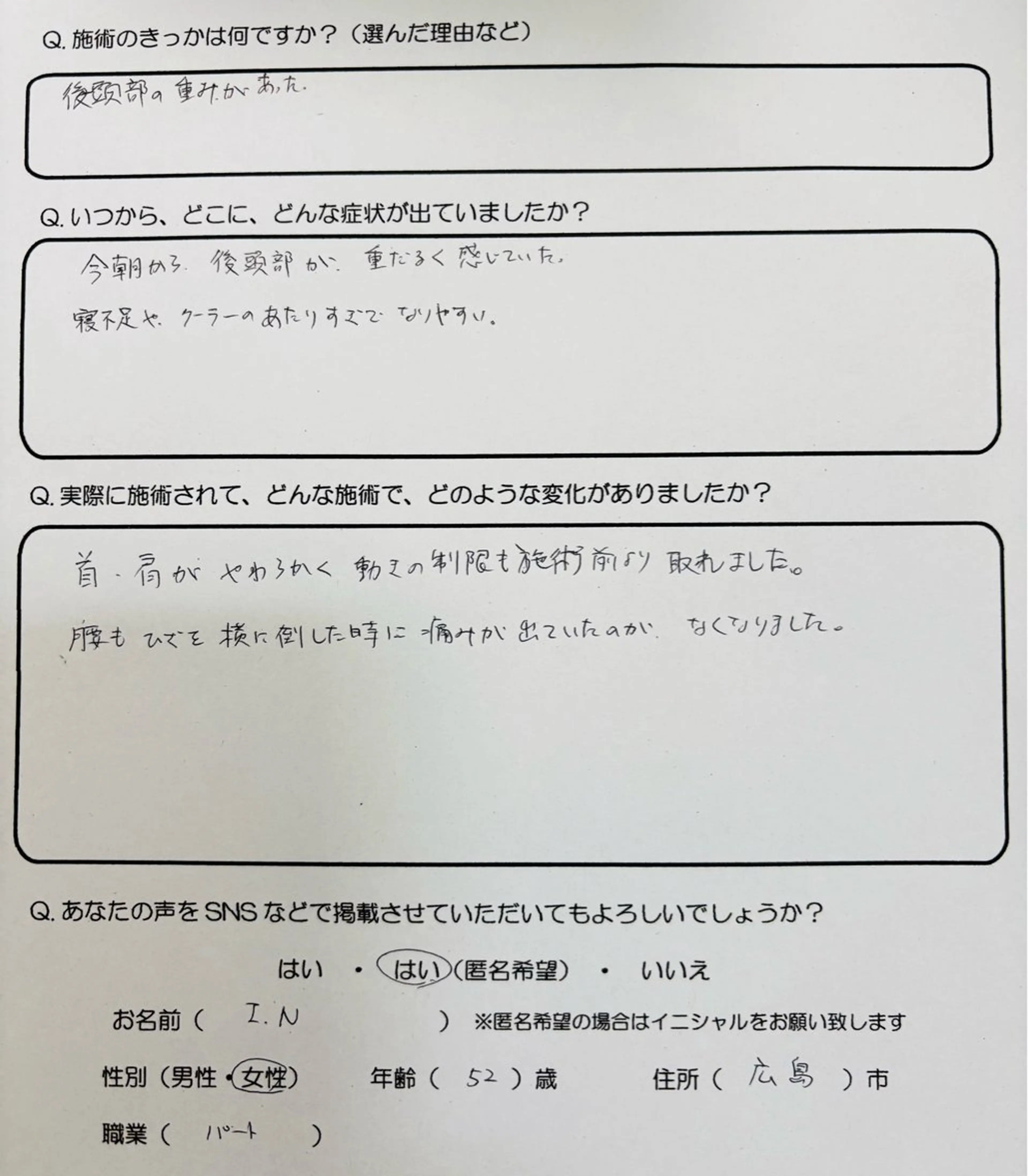 心身調律整体院 Lea mahaloのその他イメージ