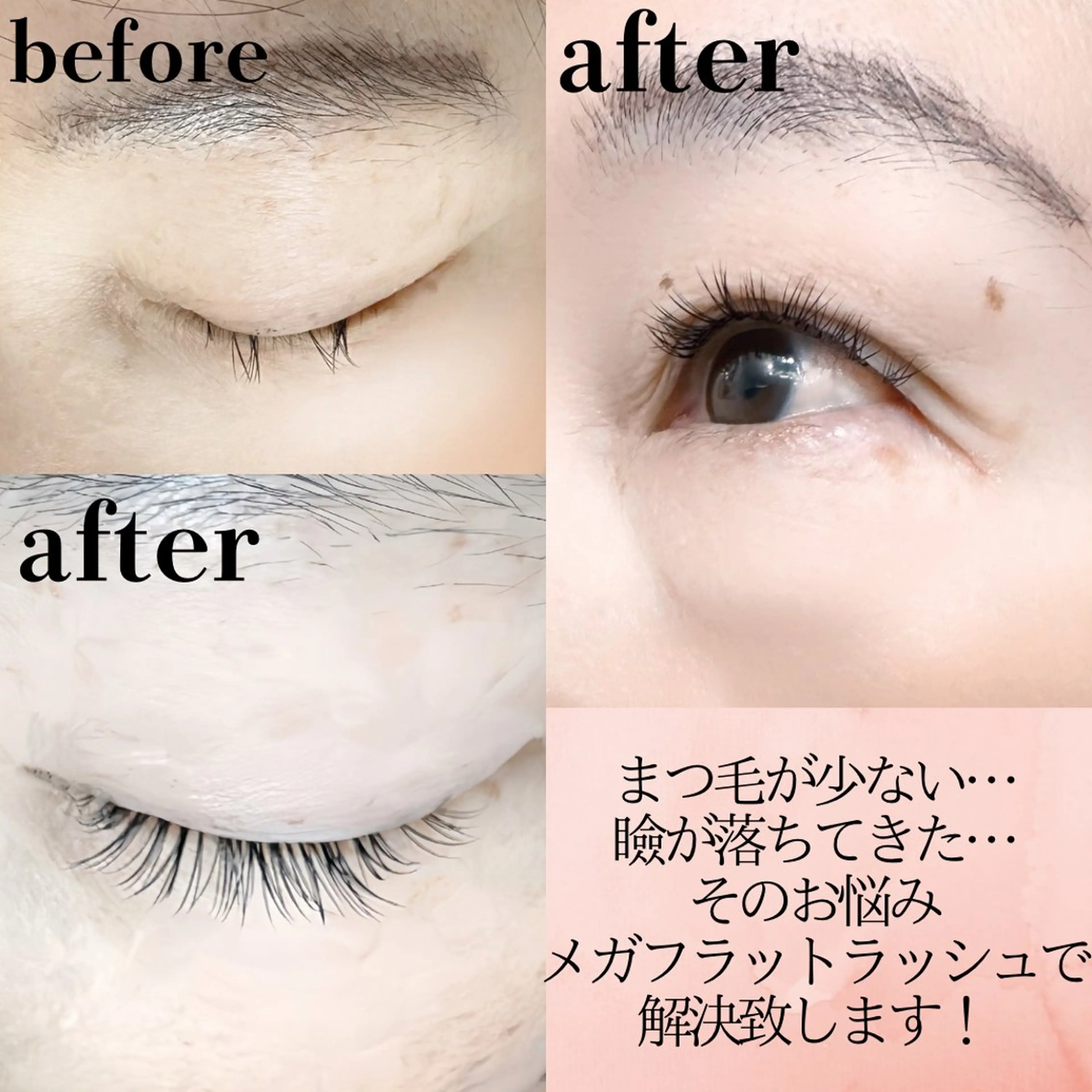 マツエク・マツパ マツエク Eyelash Salon 4Uのマツエク・マツパデザイン