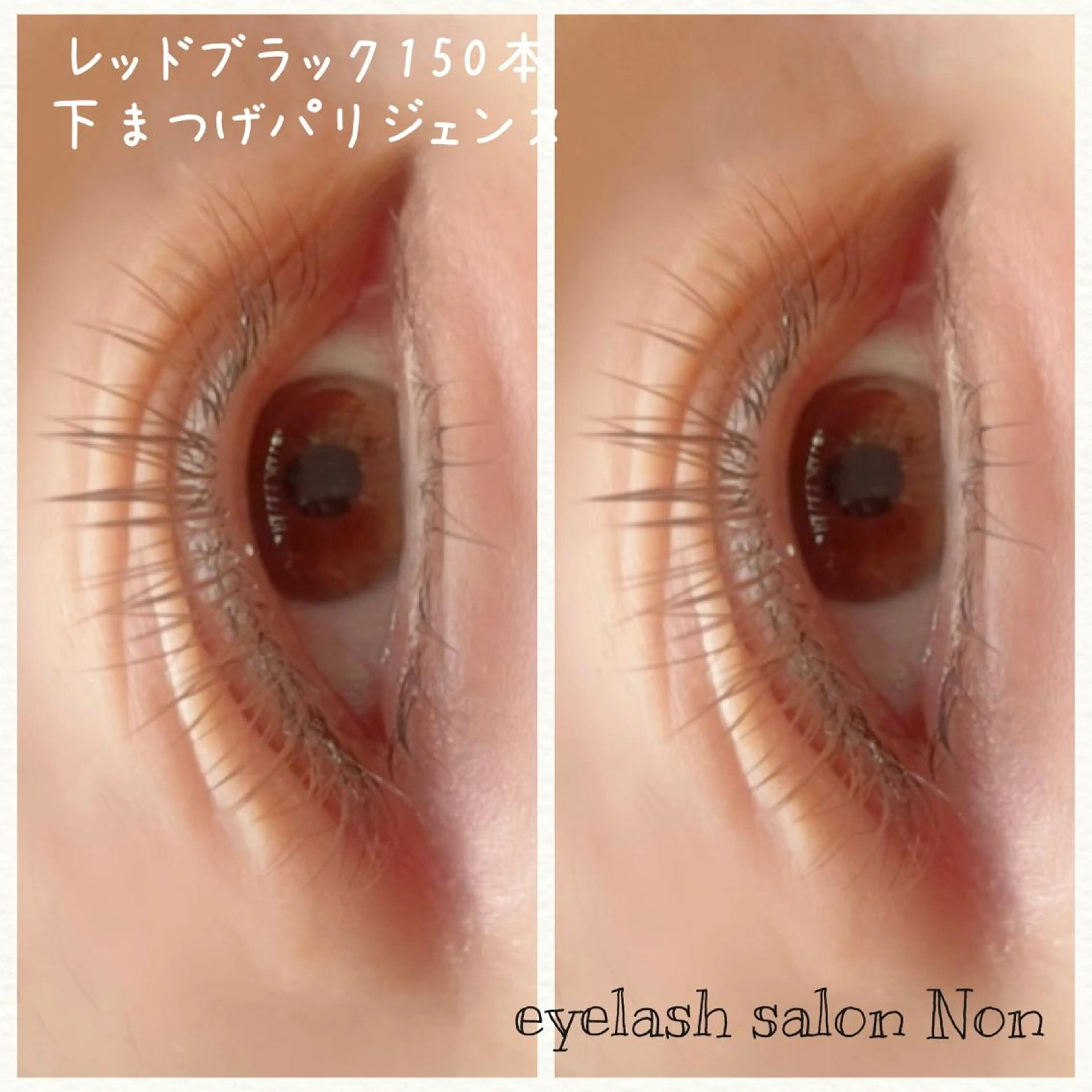 パーマ ネイル マツエク・マツパ カラーマツエク ブルー ブラウン 長さ出し ピンク 香里園 eyelashNonのマツエク・マツパデザイン