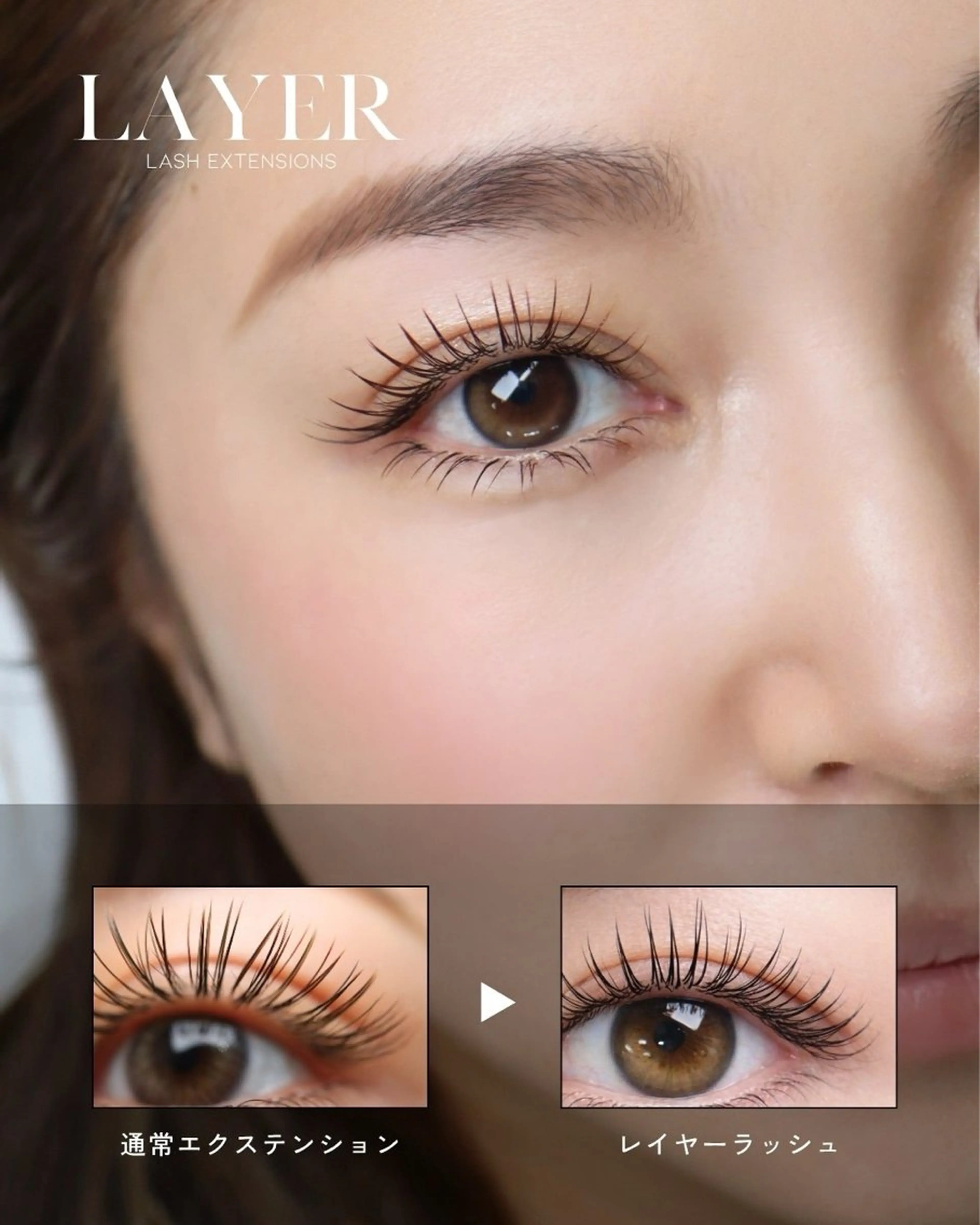 マツエク・マツパ eyelash lienのマツエク・マツパデザイン