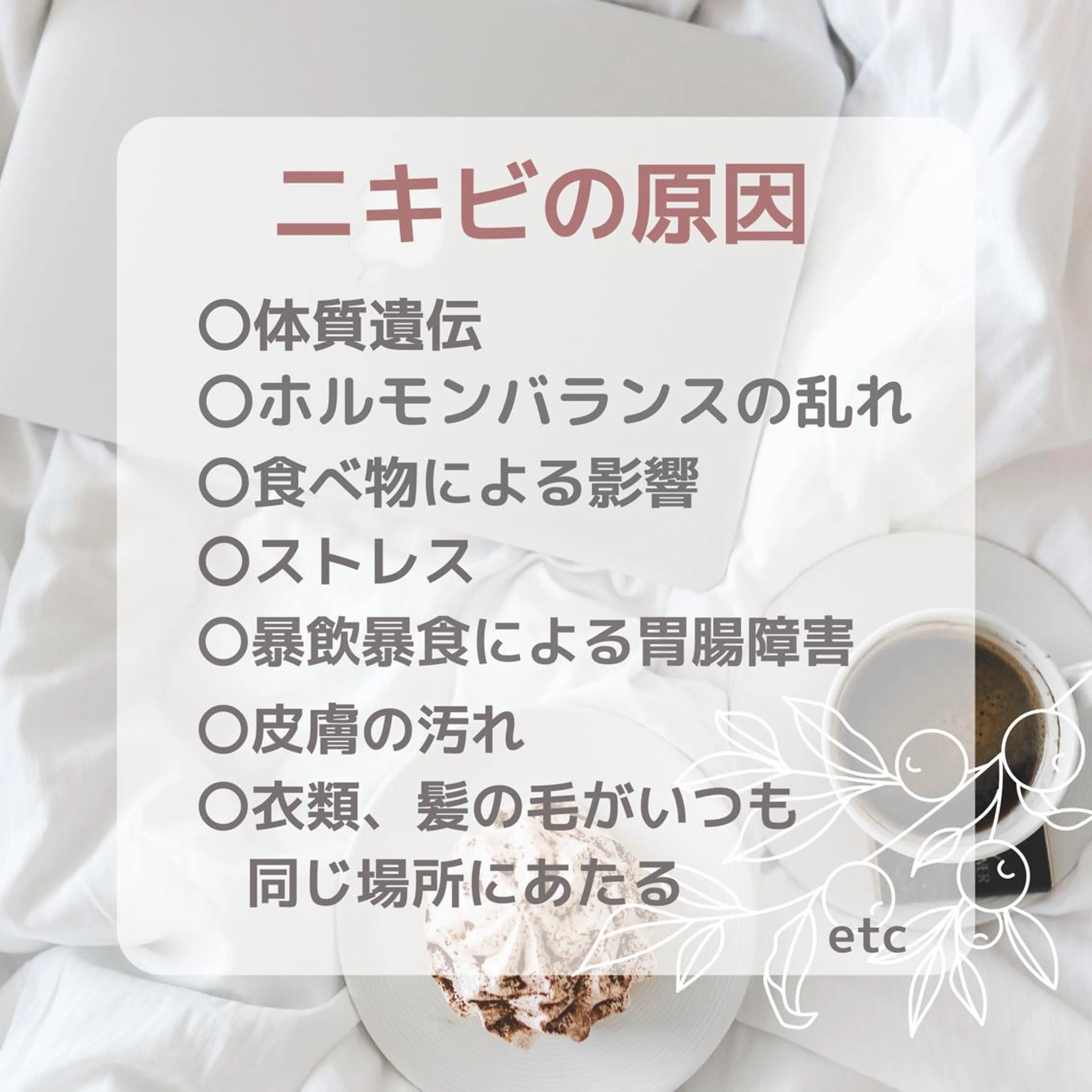 DeI'm   名古屋栄所属・小林 玲菜のエステ・リラクイメージ