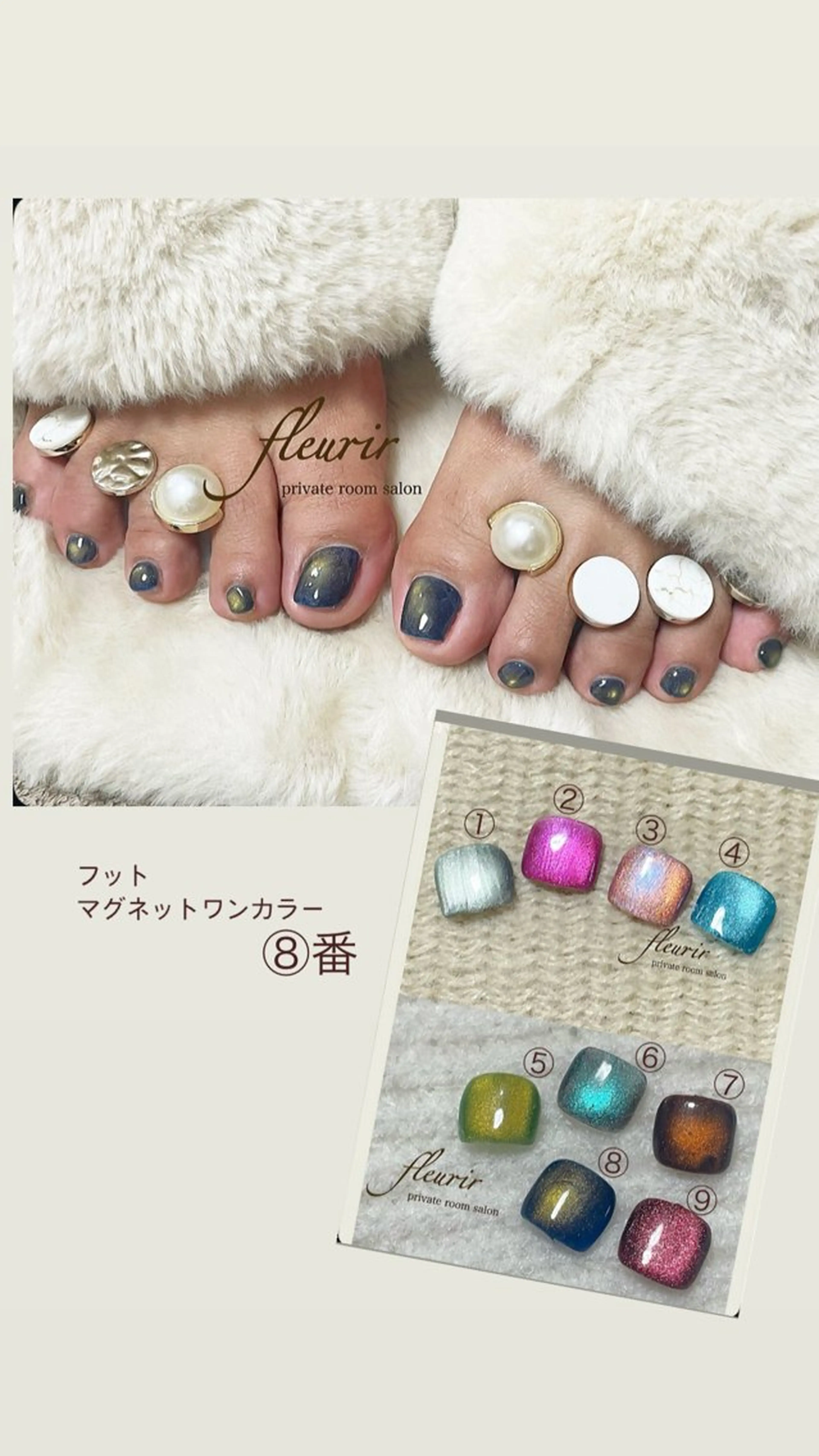 ネイル フットネイル ゴールド マグネットネイル マグネットワンカラー ネイビー フットネイル フルリール 【プライベートサロンのネイルデザイン