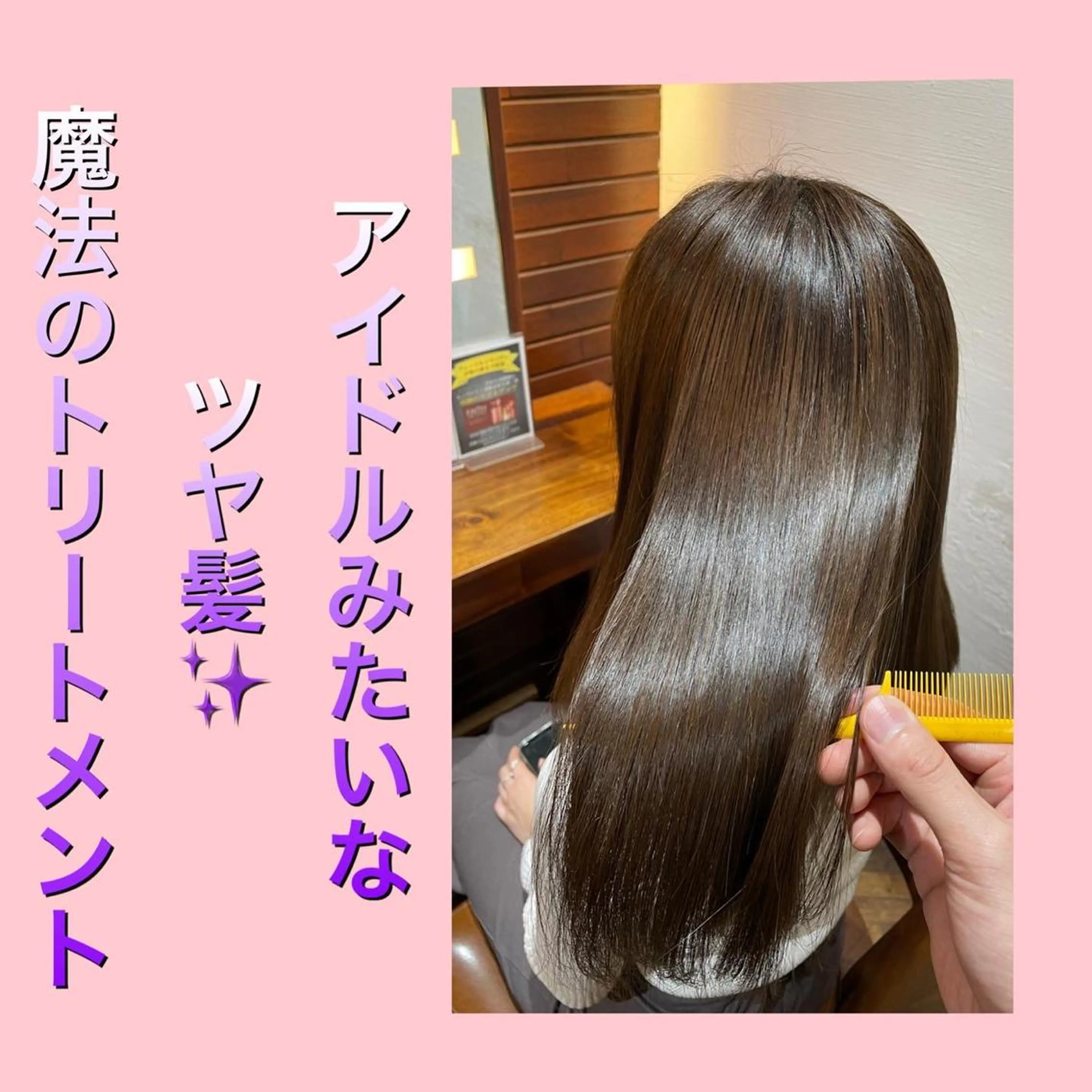 セミロング トリートメント stylist YUTOのヘアスタイル