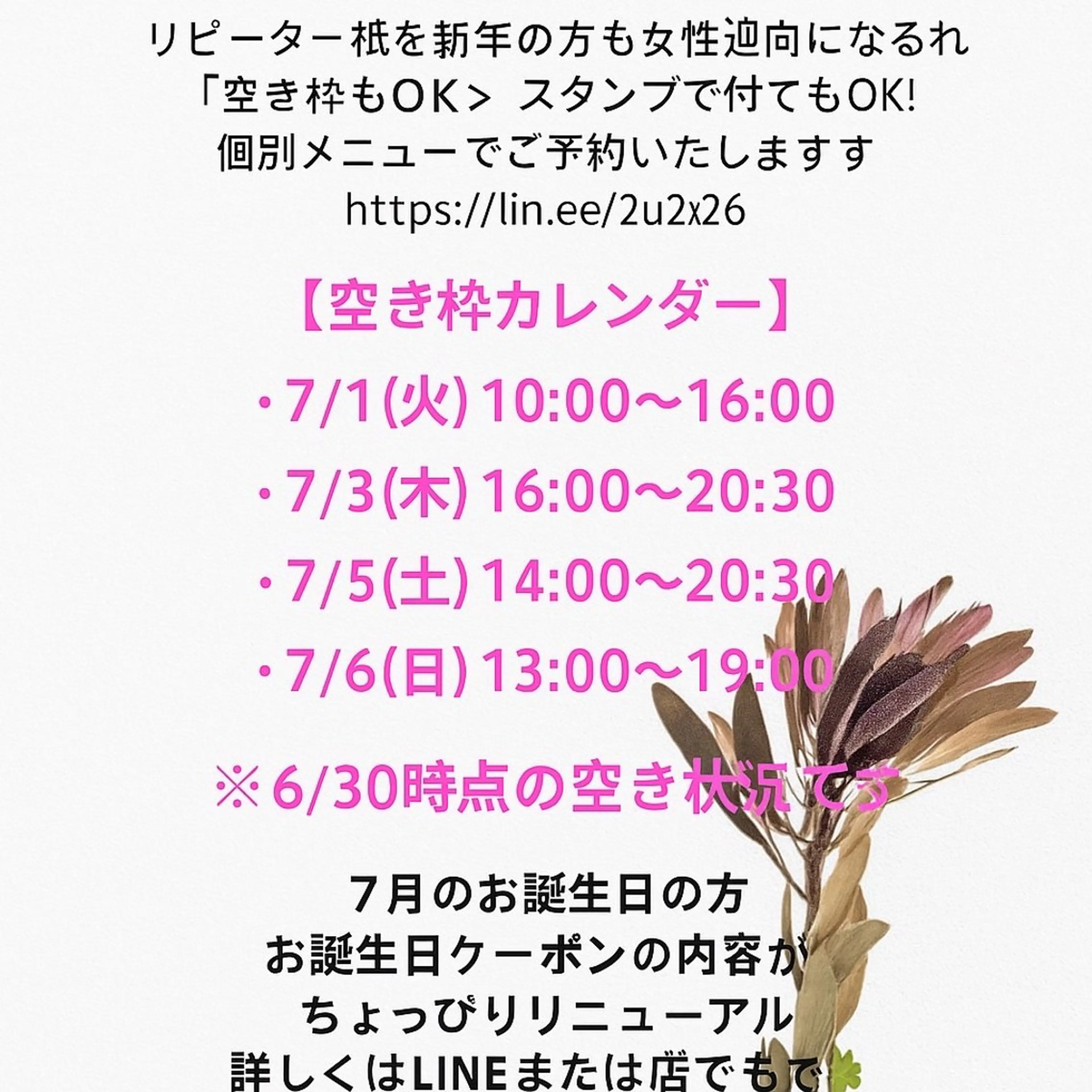 エステサロン charmantのエステ・リラクイメージ