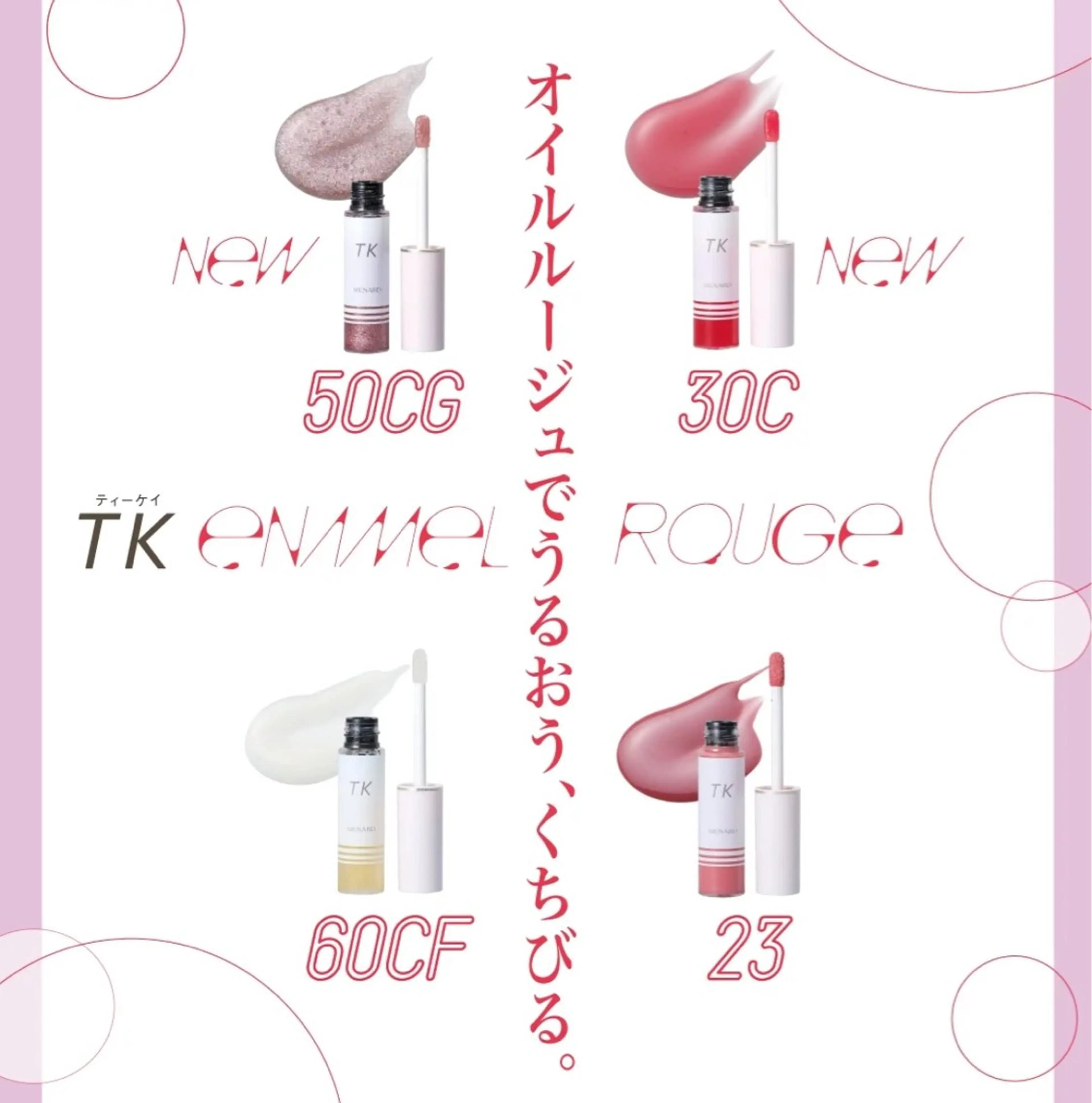 メナードフェイシャル エステ丸の内駅すぐのエステ・リラクイメージ