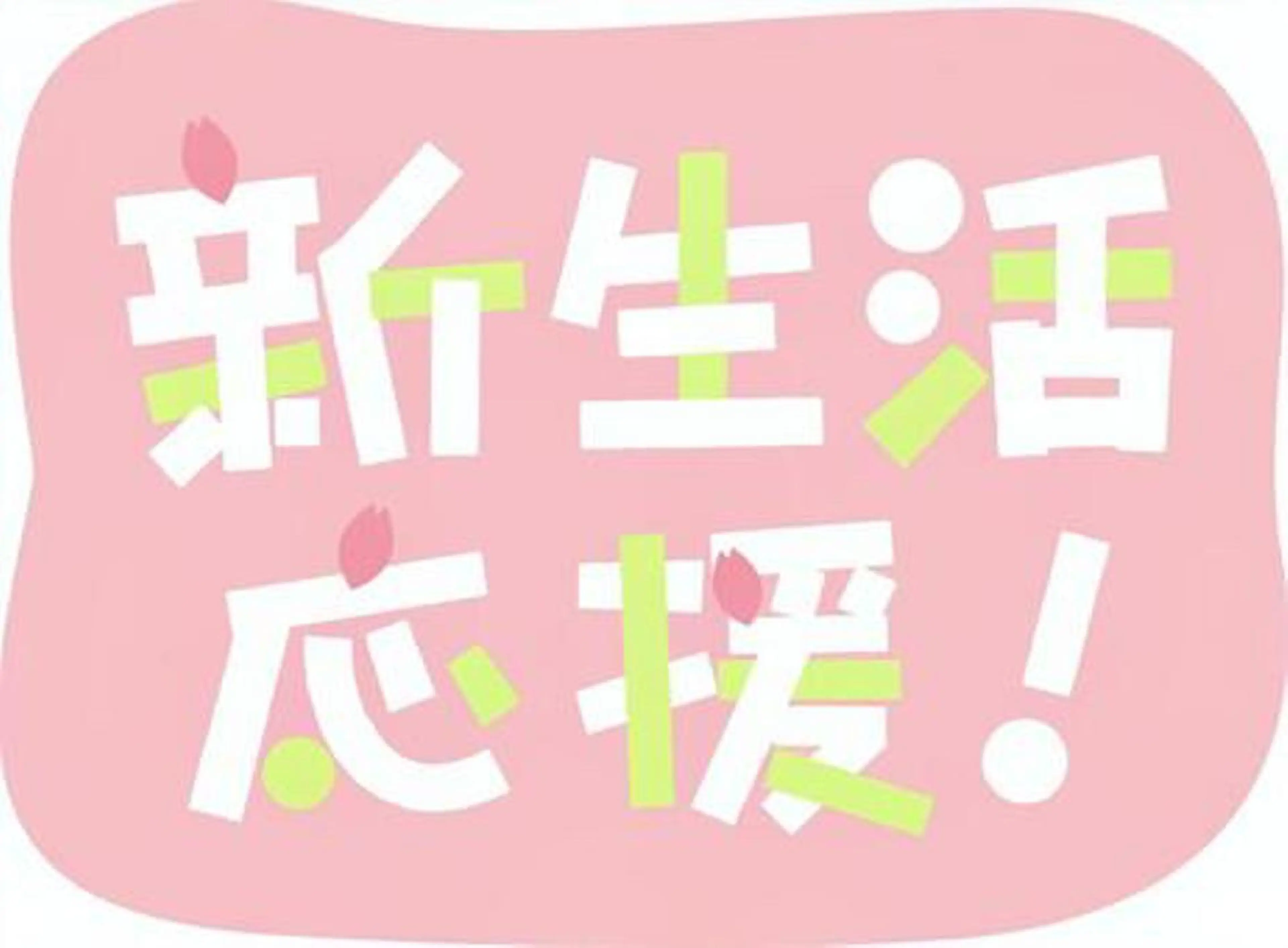 山本 ゆりのエステ・リラクイメージ