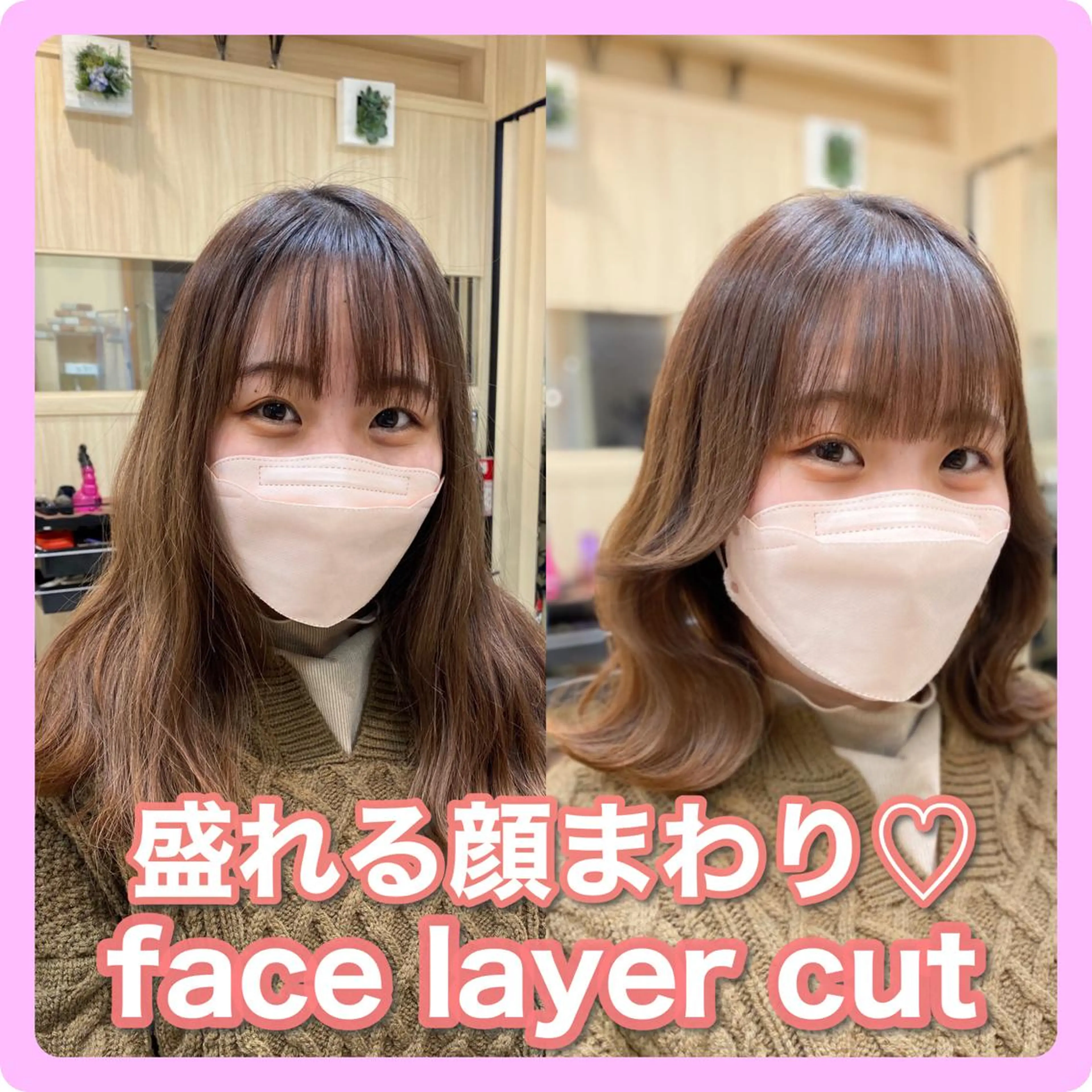 ミディアム 顔まわりレイヤー レイヤーカット 推しヘア🎀 NATSUNEのヘアスタイル