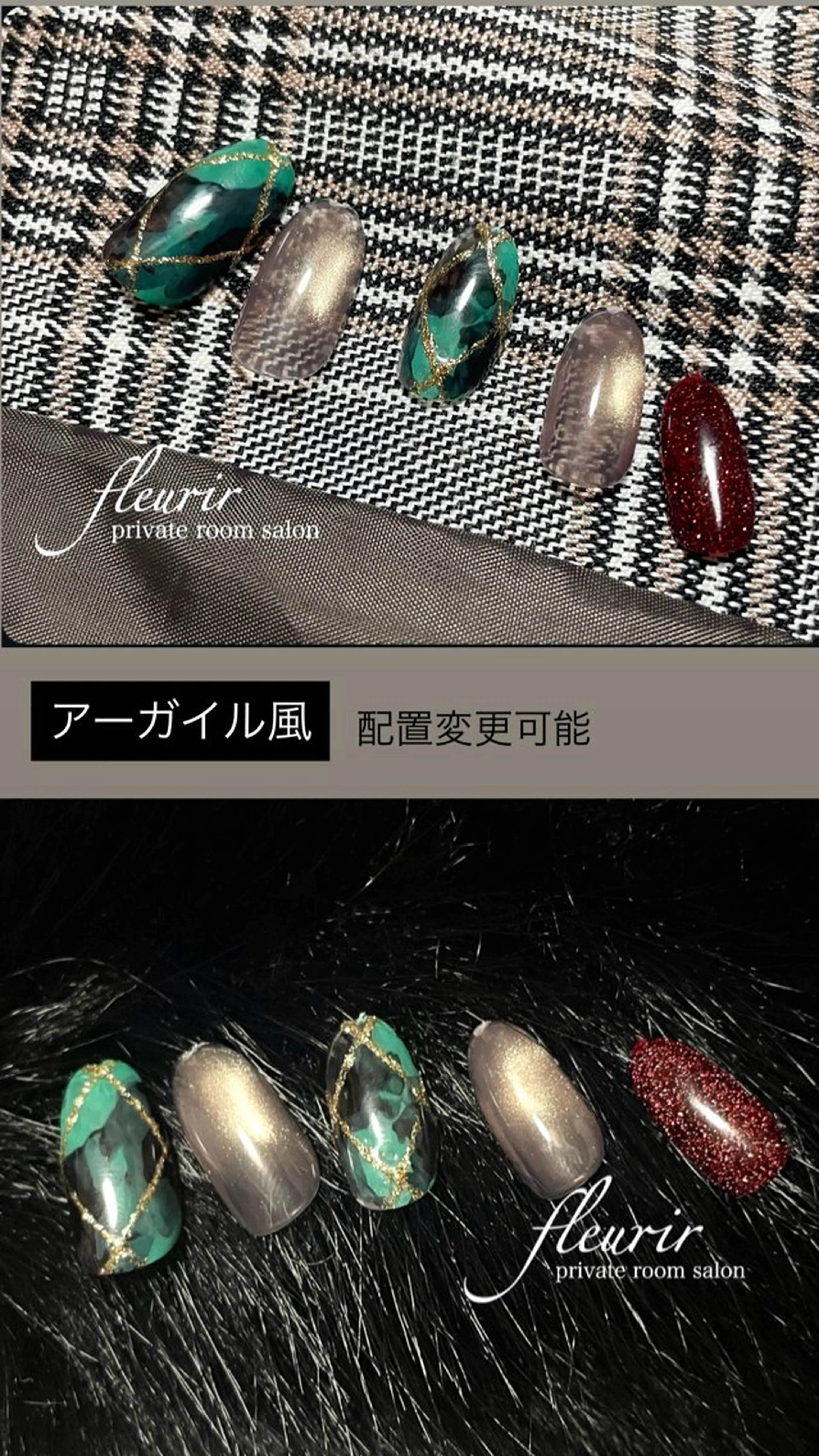 ネイル フラッシュネイル ガーリー ゴールド グリーン ラメ(グリッター) フルリール 【プライベートサロンのネイルデザイン