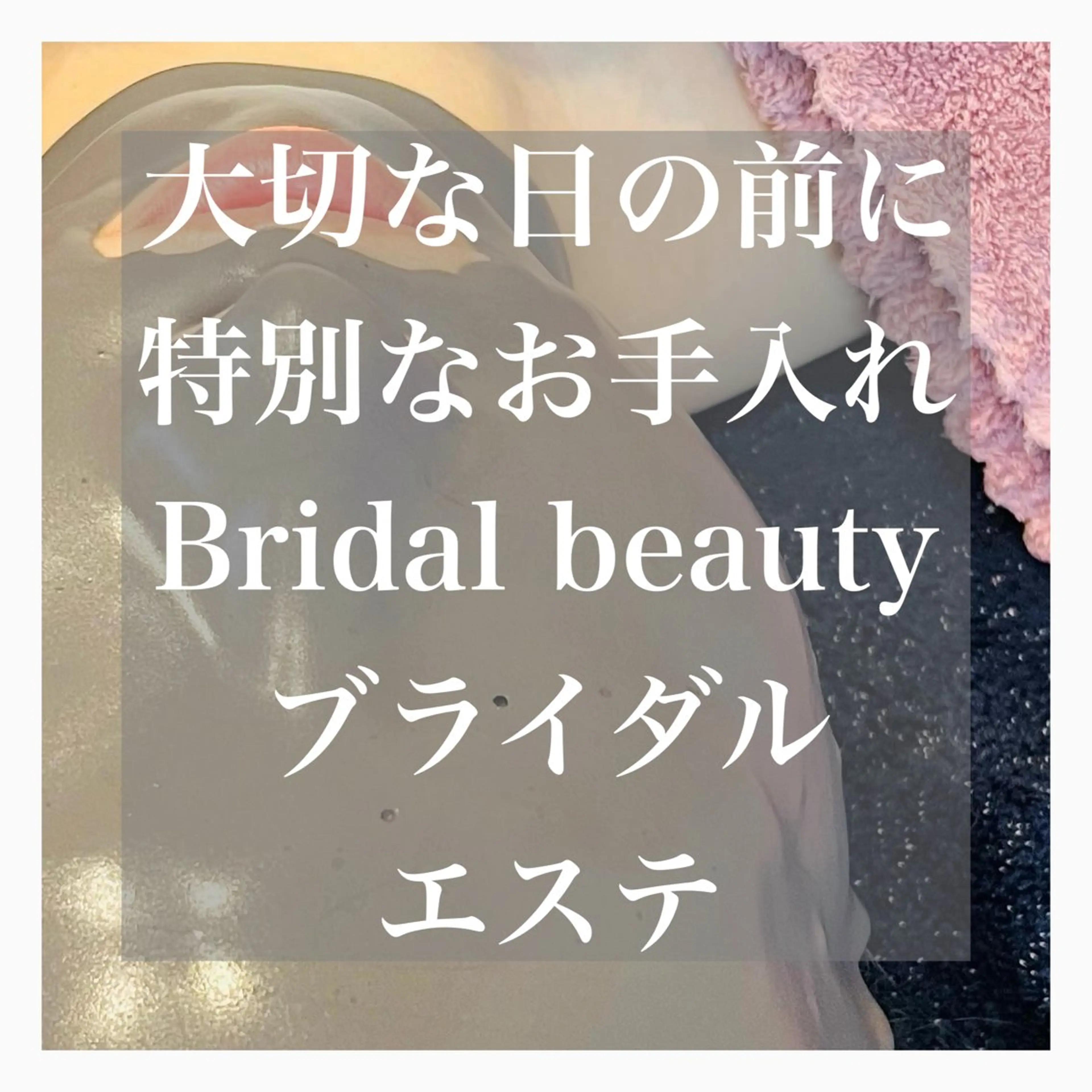 エステ リラク menard_fa cial&bodyのエステ・リラクイメージ