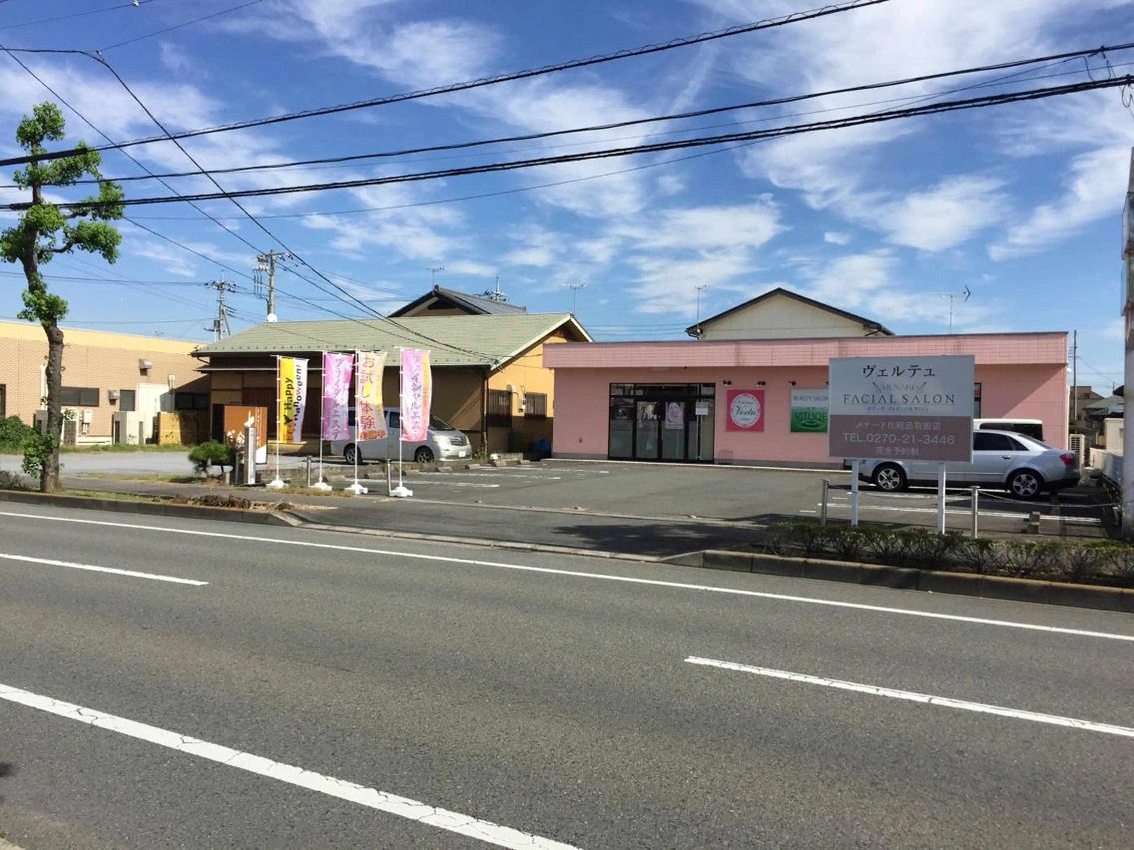 キッズ 本格派エステ ハピスリーのエステ・リラクイメージ