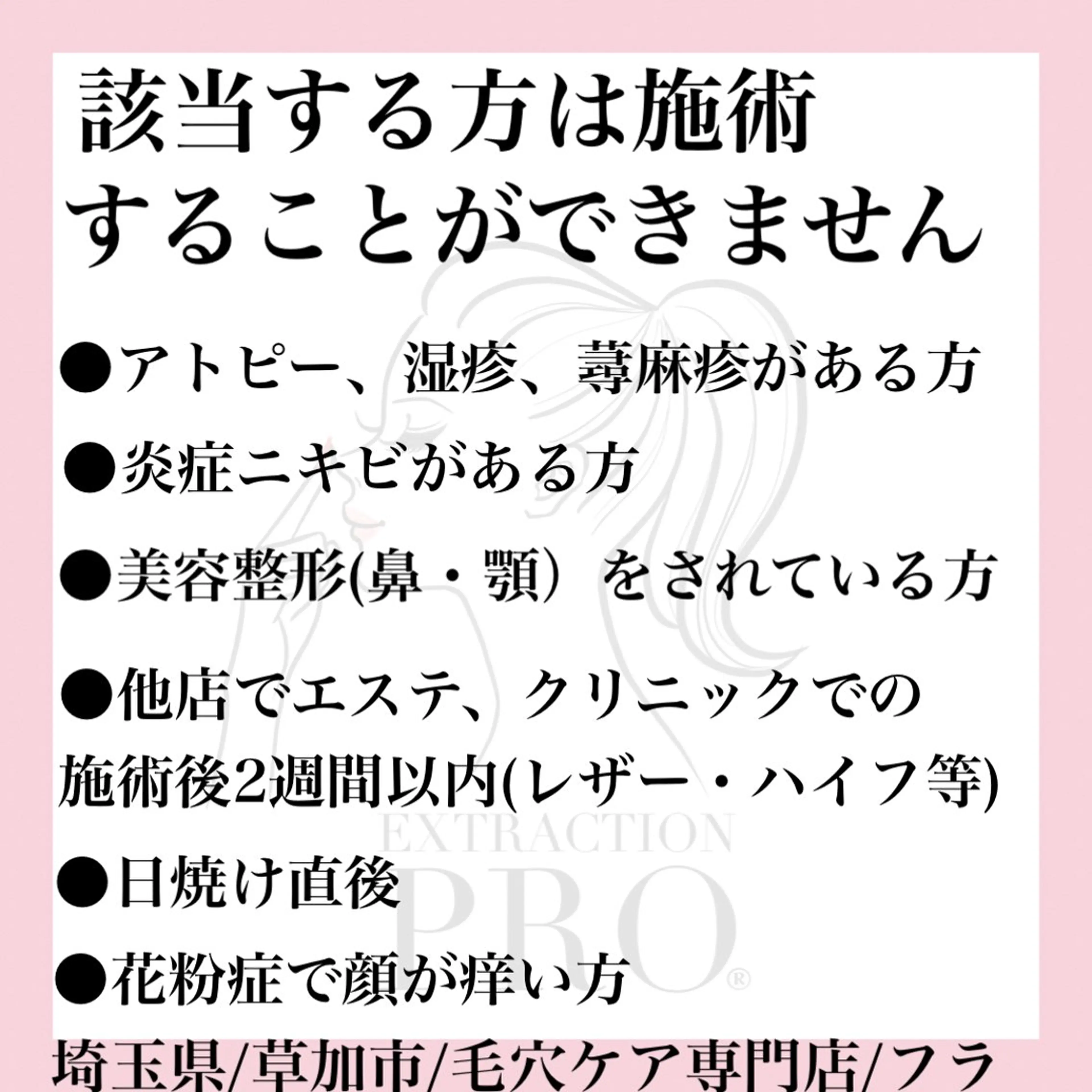 エステ 毛穴専門店hula 杉山智美のエステ・リラクイメージ