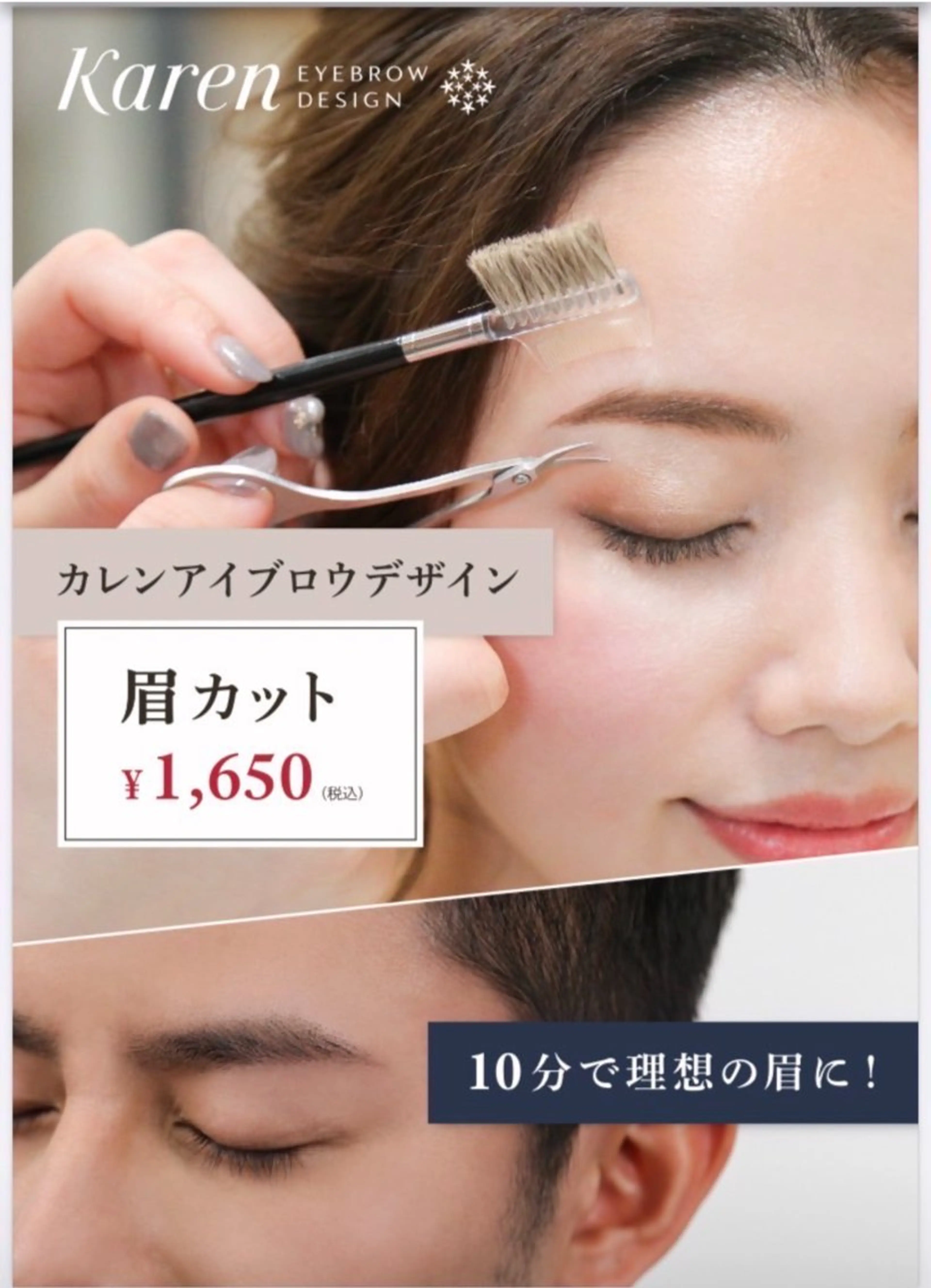 アイブロウ 髪質改善のプロ✨りな さんのその他イメージ