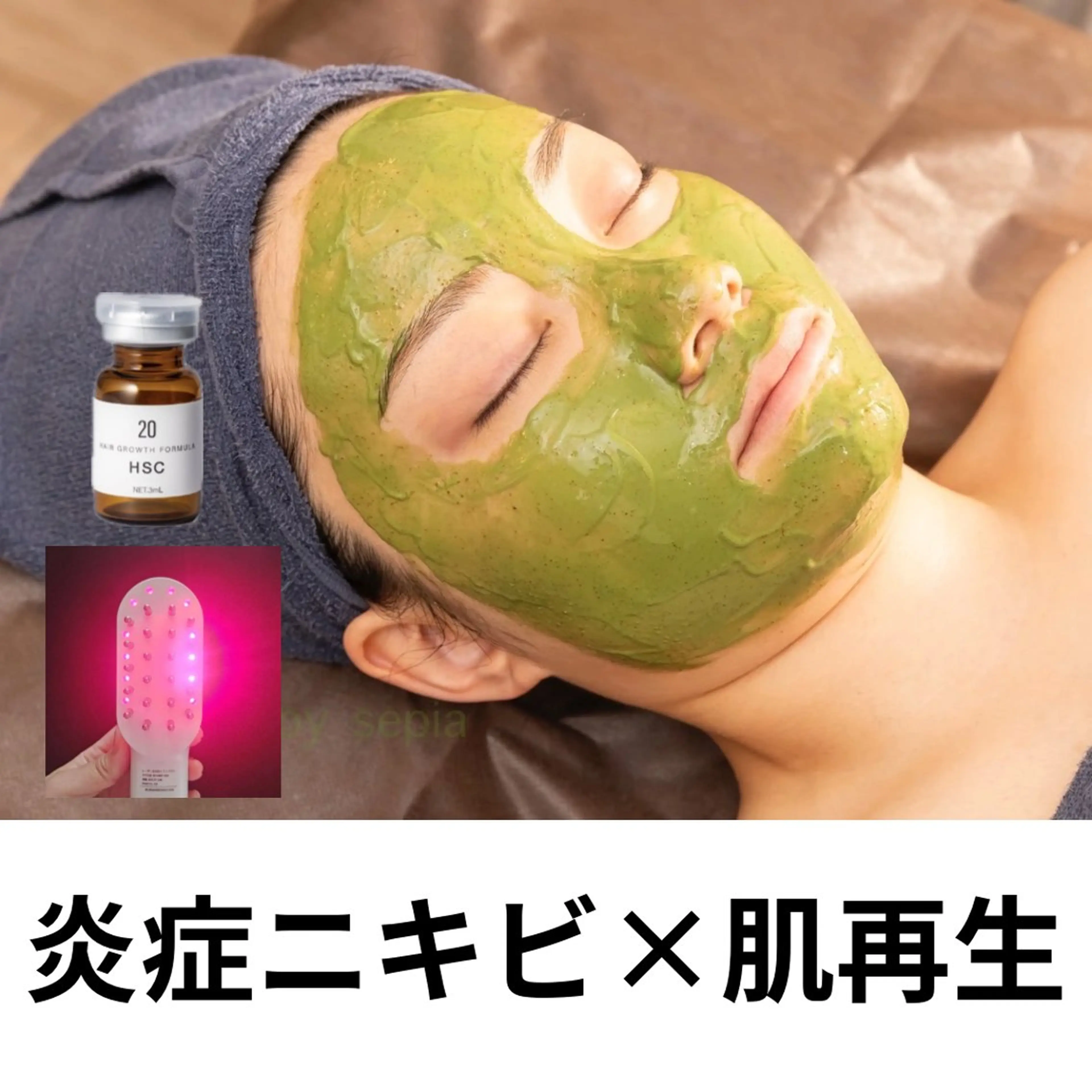 【肌再生をさらに高めるスペシャルケア】 ダメージ肌を立て直す、贅沢Wケア!ハーブピーリング+ヒト幹細胞✨の写真