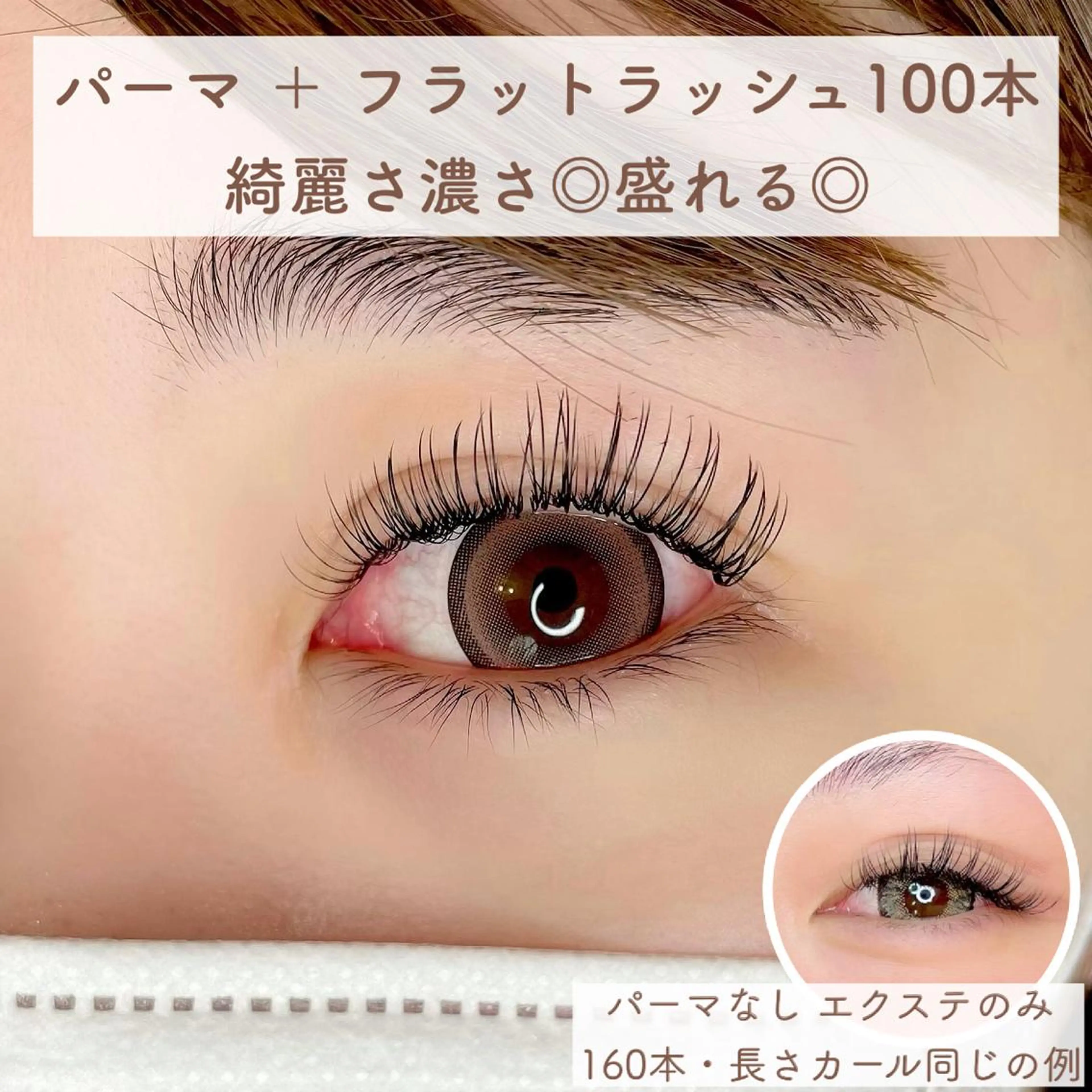 マツエク・マツパ マツエク Oyama Wakanaのマツエク・マツパデザイン