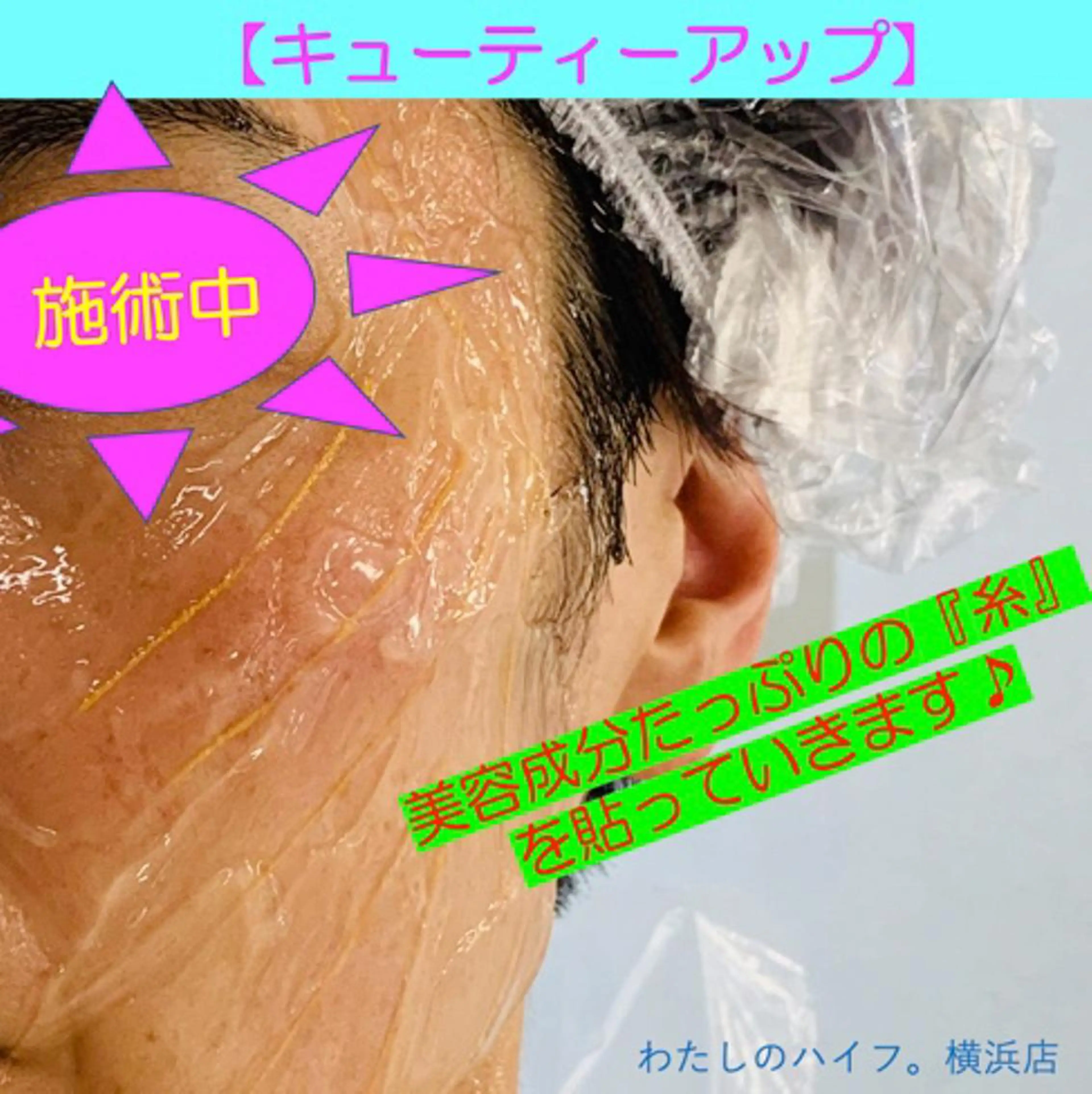 小顔美肌&痩身ｻﾛﾝ My Timeのエステ・リラクイメージ