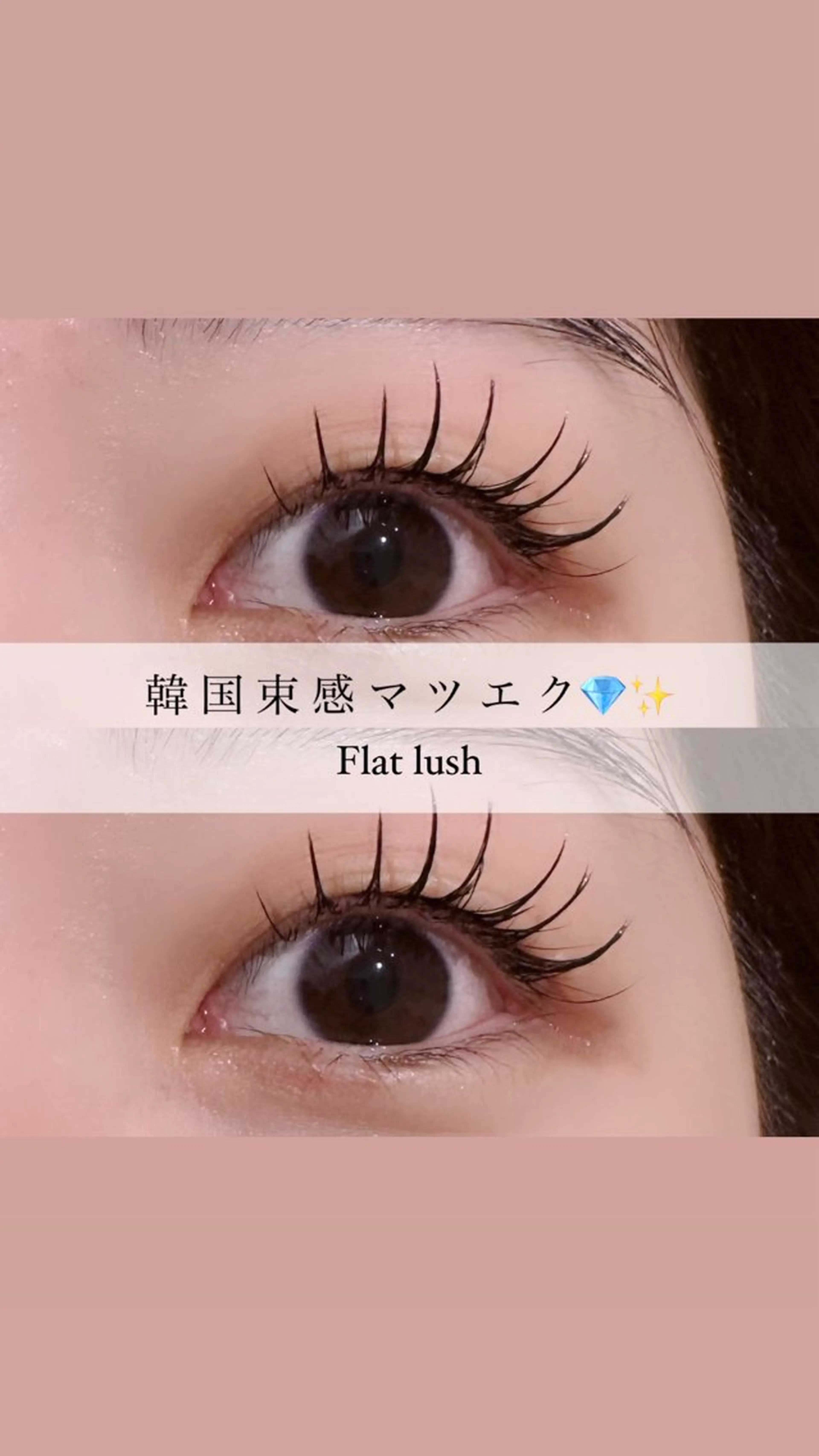 マツエク・マツパ マツエク モテhair♡.* ﾏﾂｴｸ/さくら🍨のマツエク・マツパデザイン