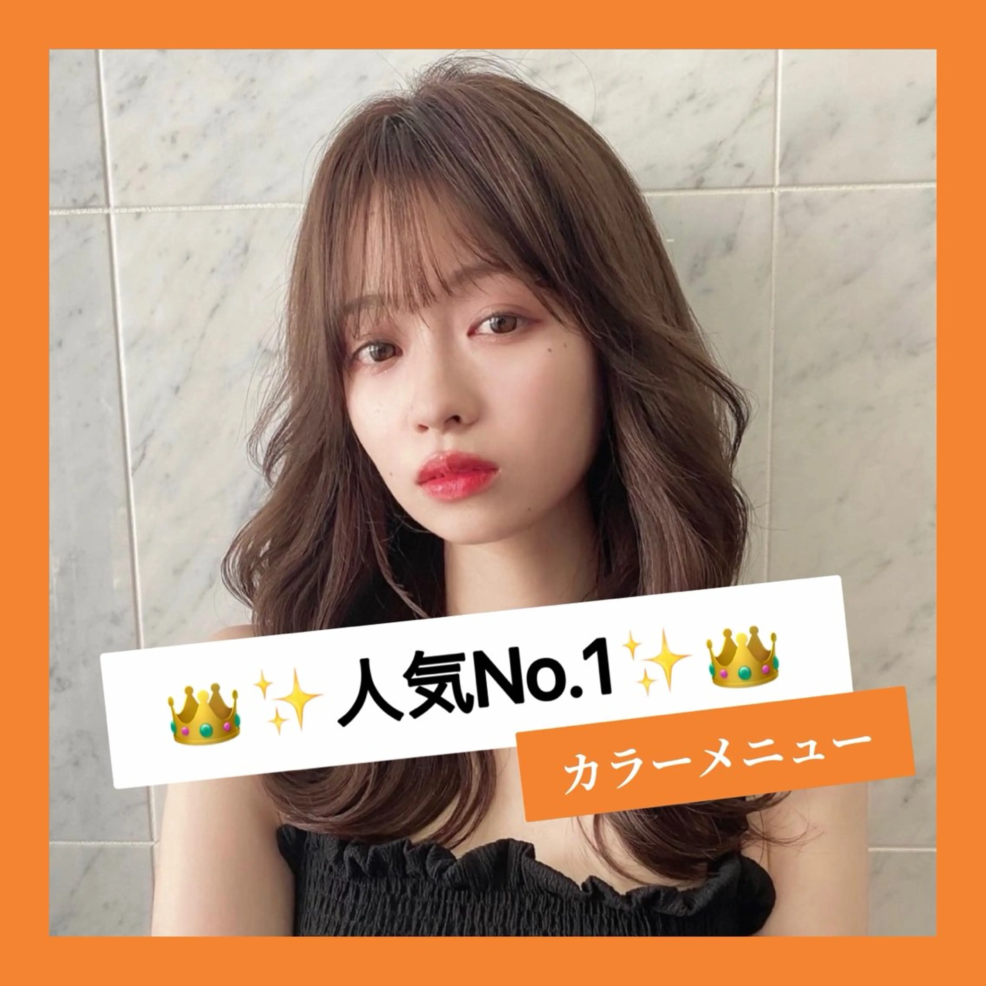 カラー ❤️ブリーチなし💚 ダブルカラー平野実花のヘアスタイル