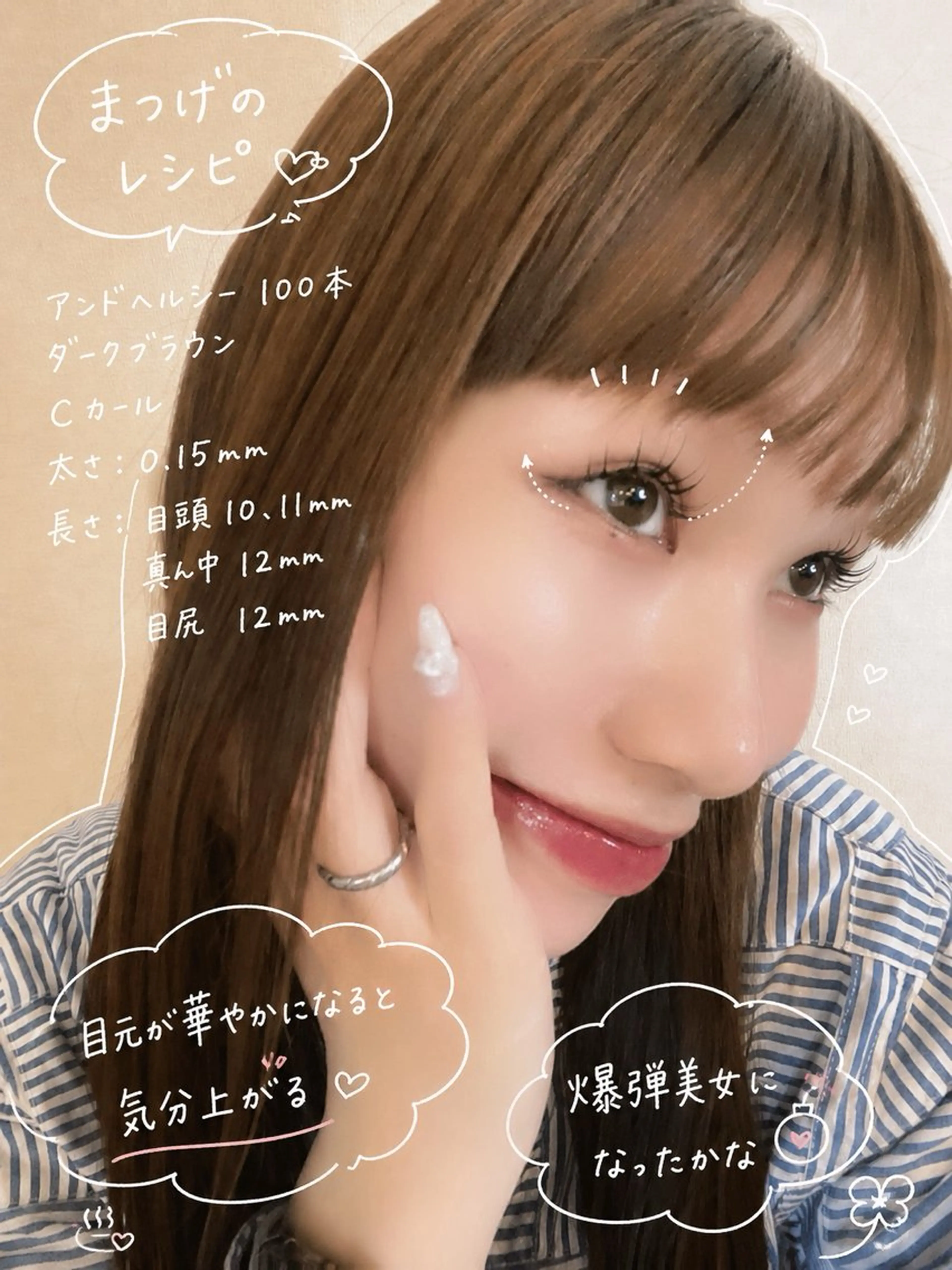 マツエク・マツパ マツエク GALLARIA marikaのマツエク・マツパデザイン