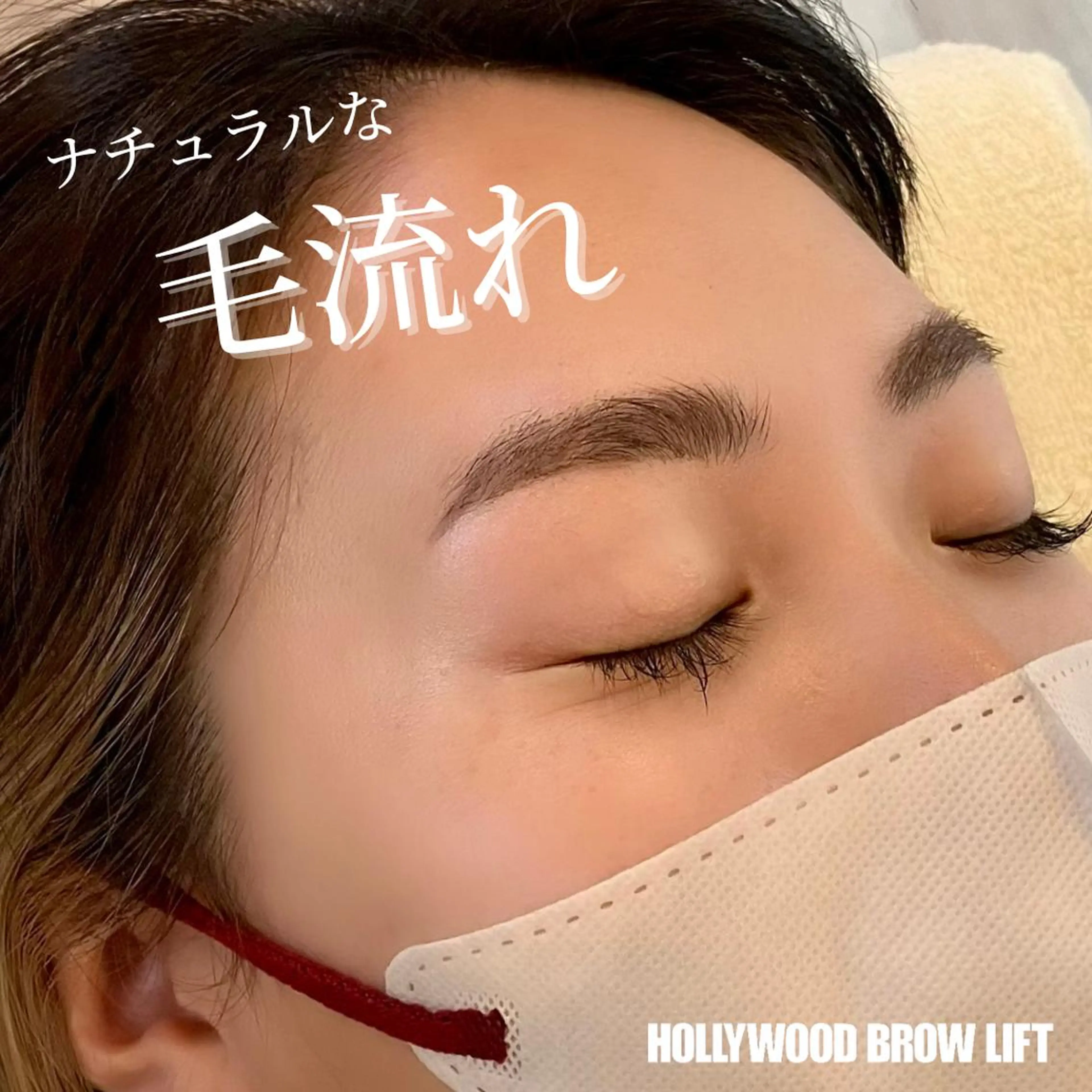 アイブロウ ワックス脱毛 その他(アイブロウ) Nature. 吉田まいのマツエク・マツパデザイン