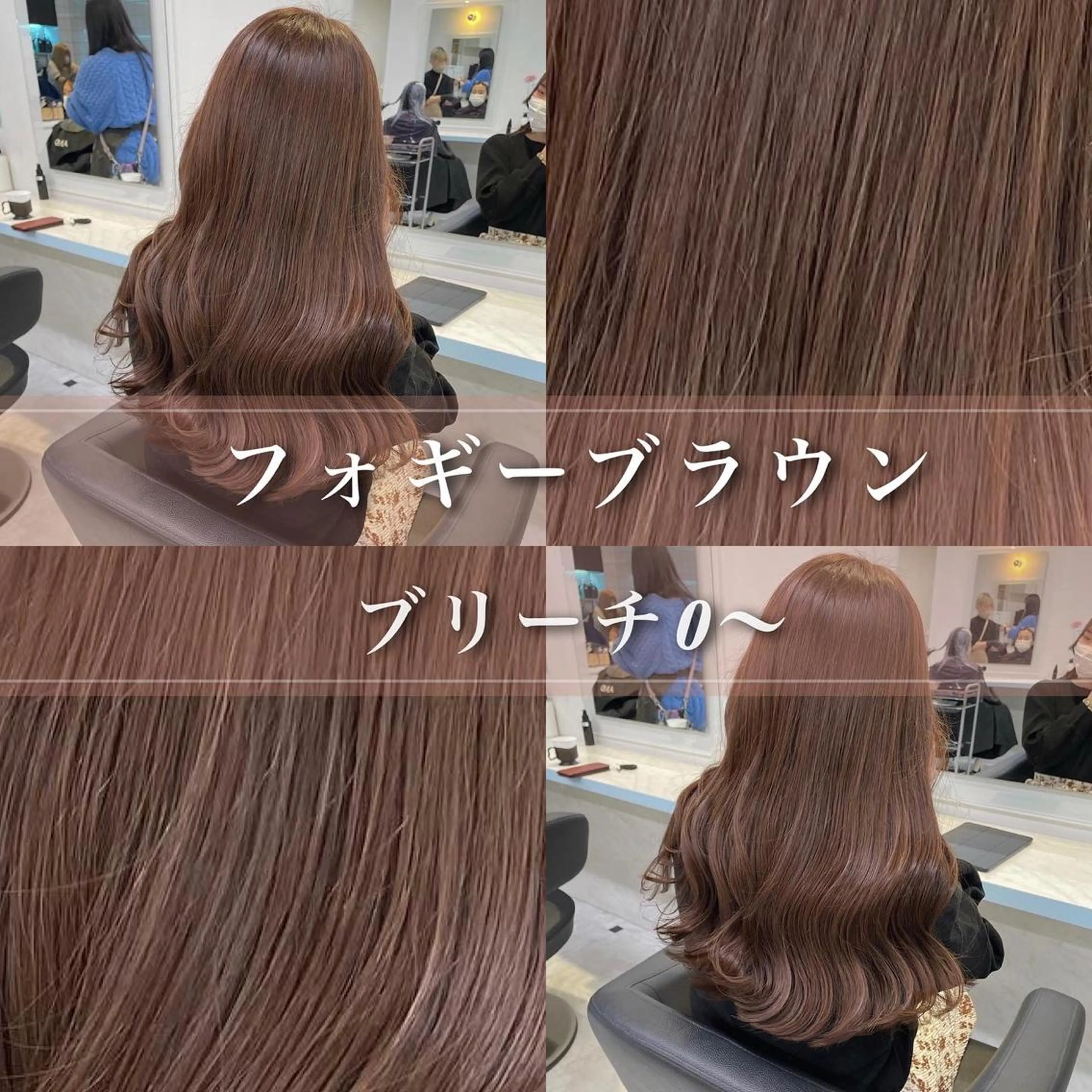 ミディアム ヘアカラー トリートメント サロウィン新宿三丁目East所属・顔周りレイヤー/新宿 /モテ艶カラー/航介のヘアスタイル