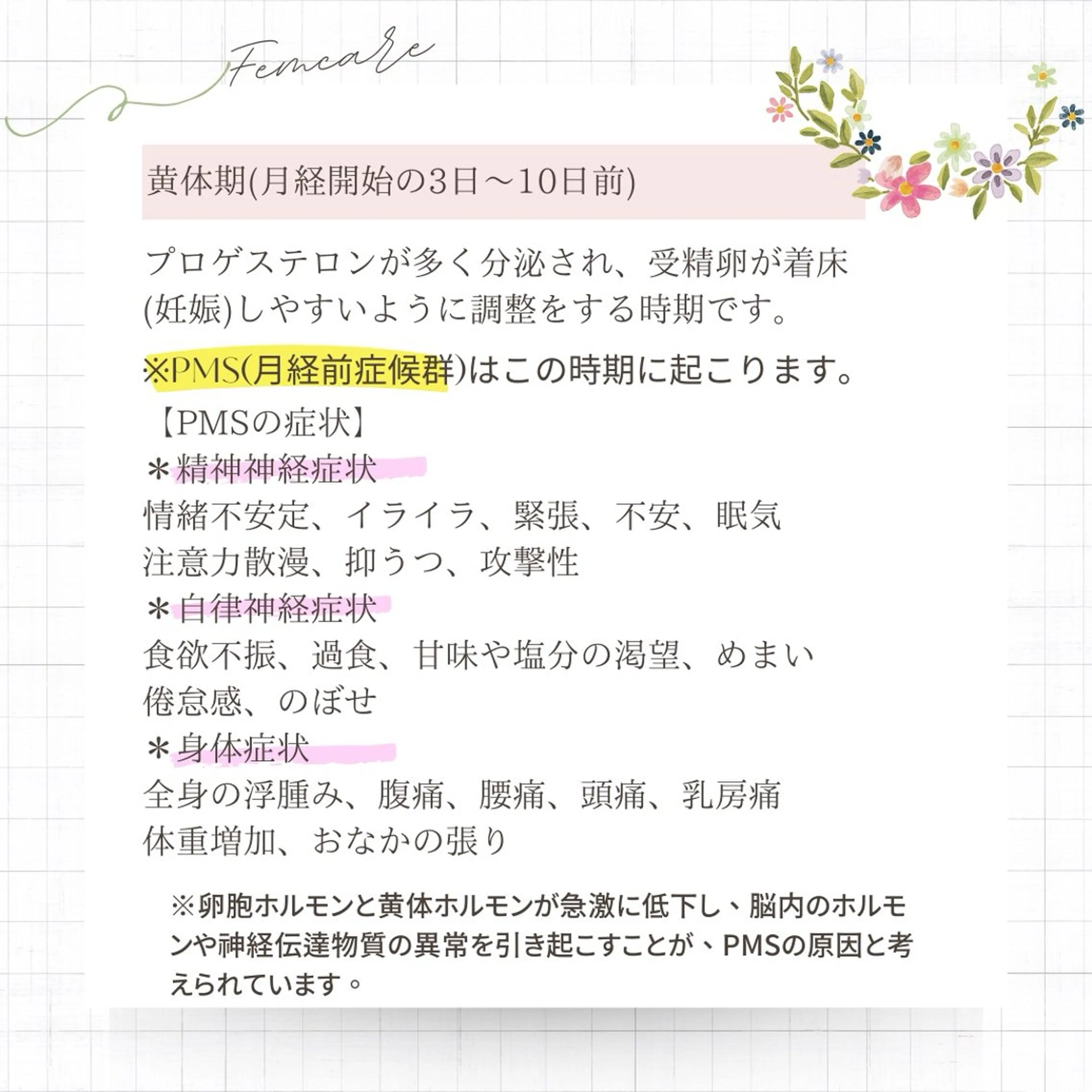 めぐらせの 森のその他イメージ