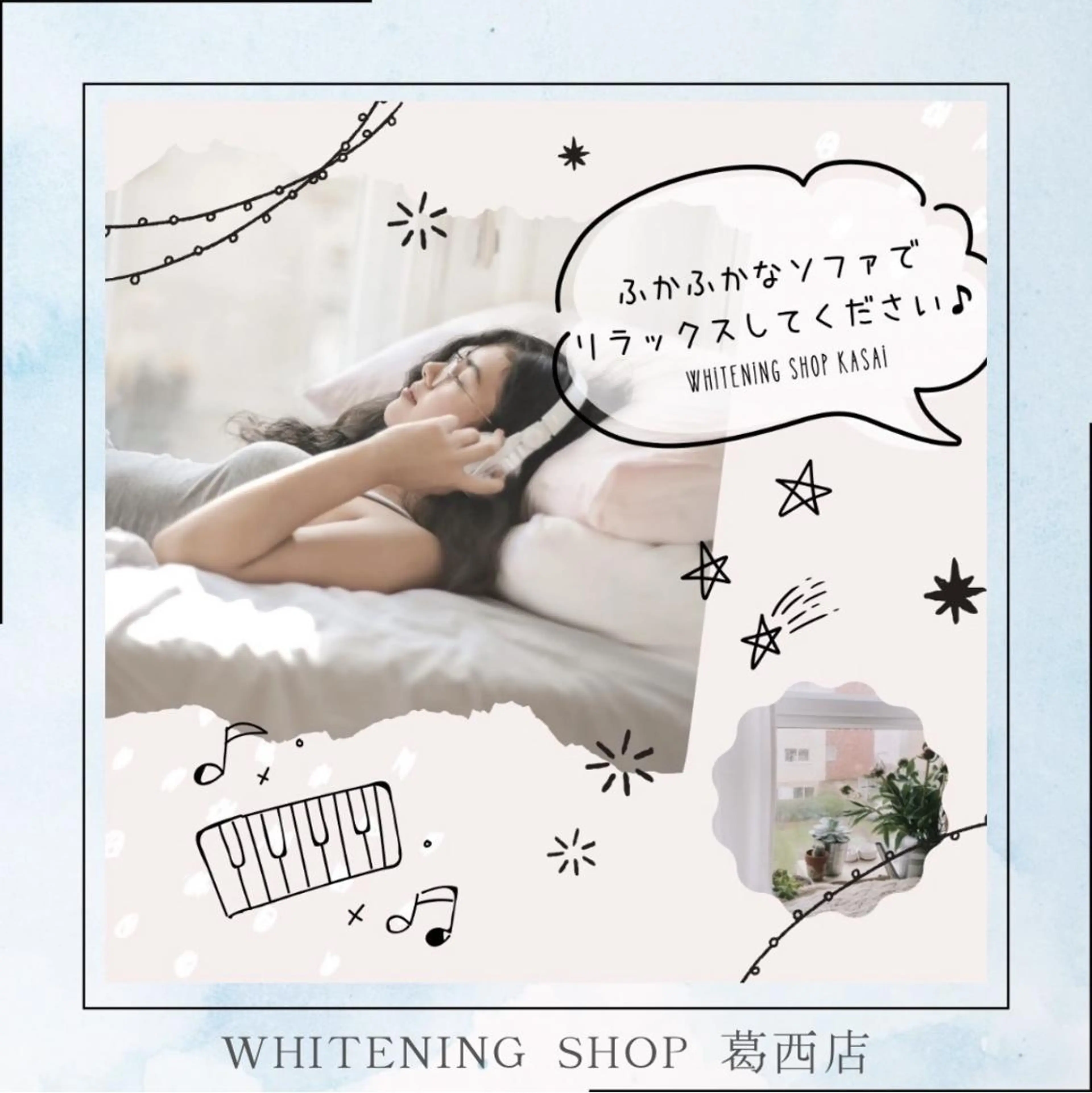 メンズ ホワイトニング ショップ葛西店のその他イメージ