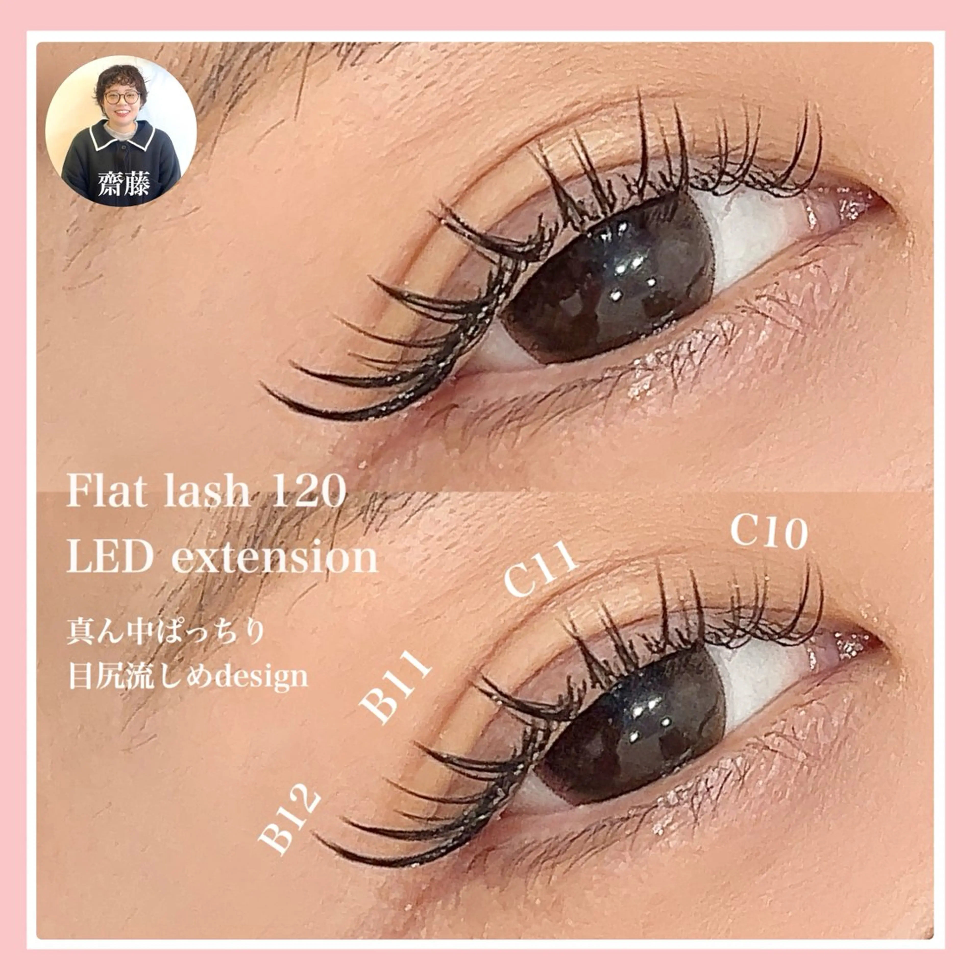 マツエク・マツパ 齋藤 智佳のヘアスタイル